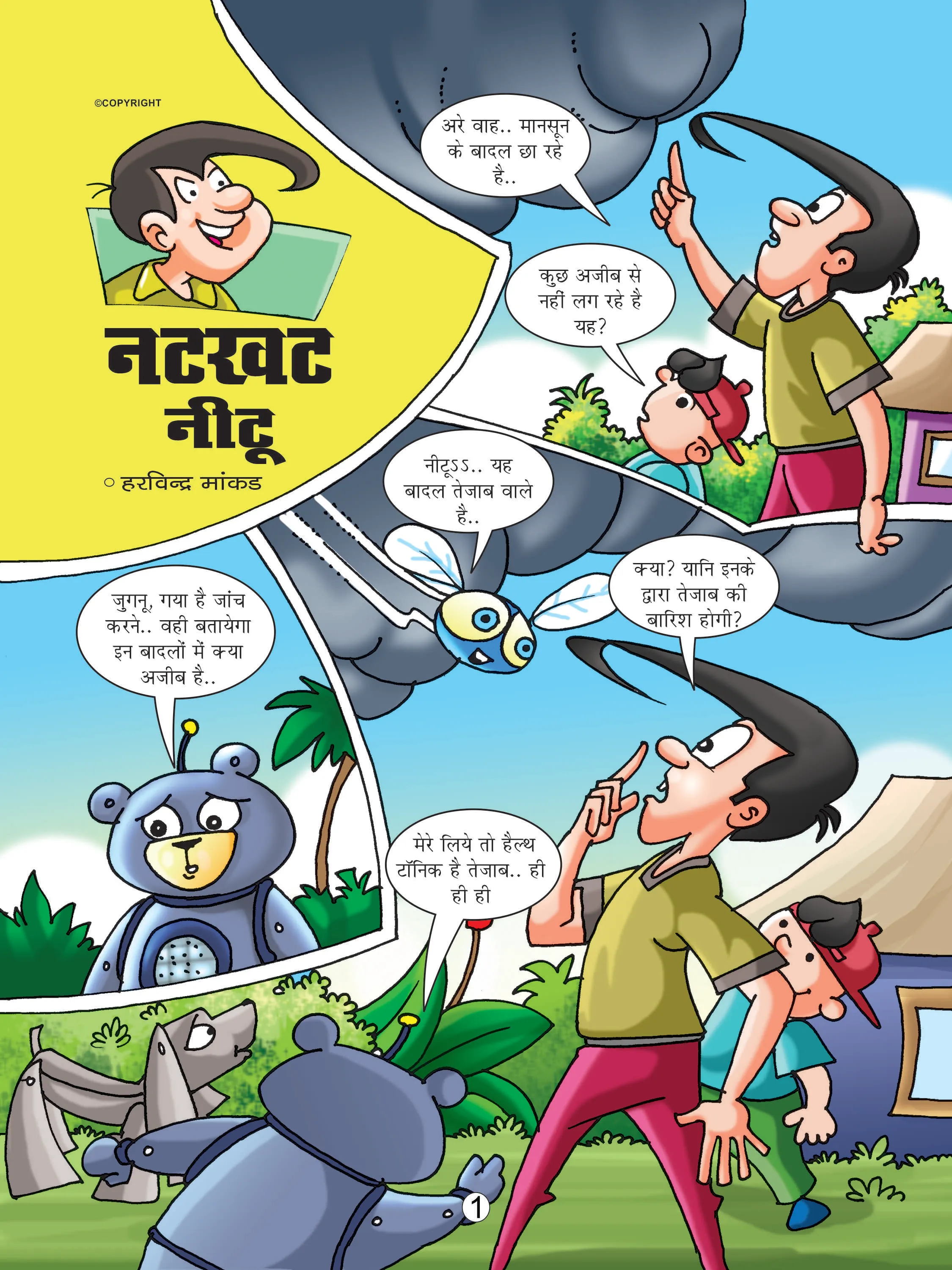 natkhat neetu comics page1