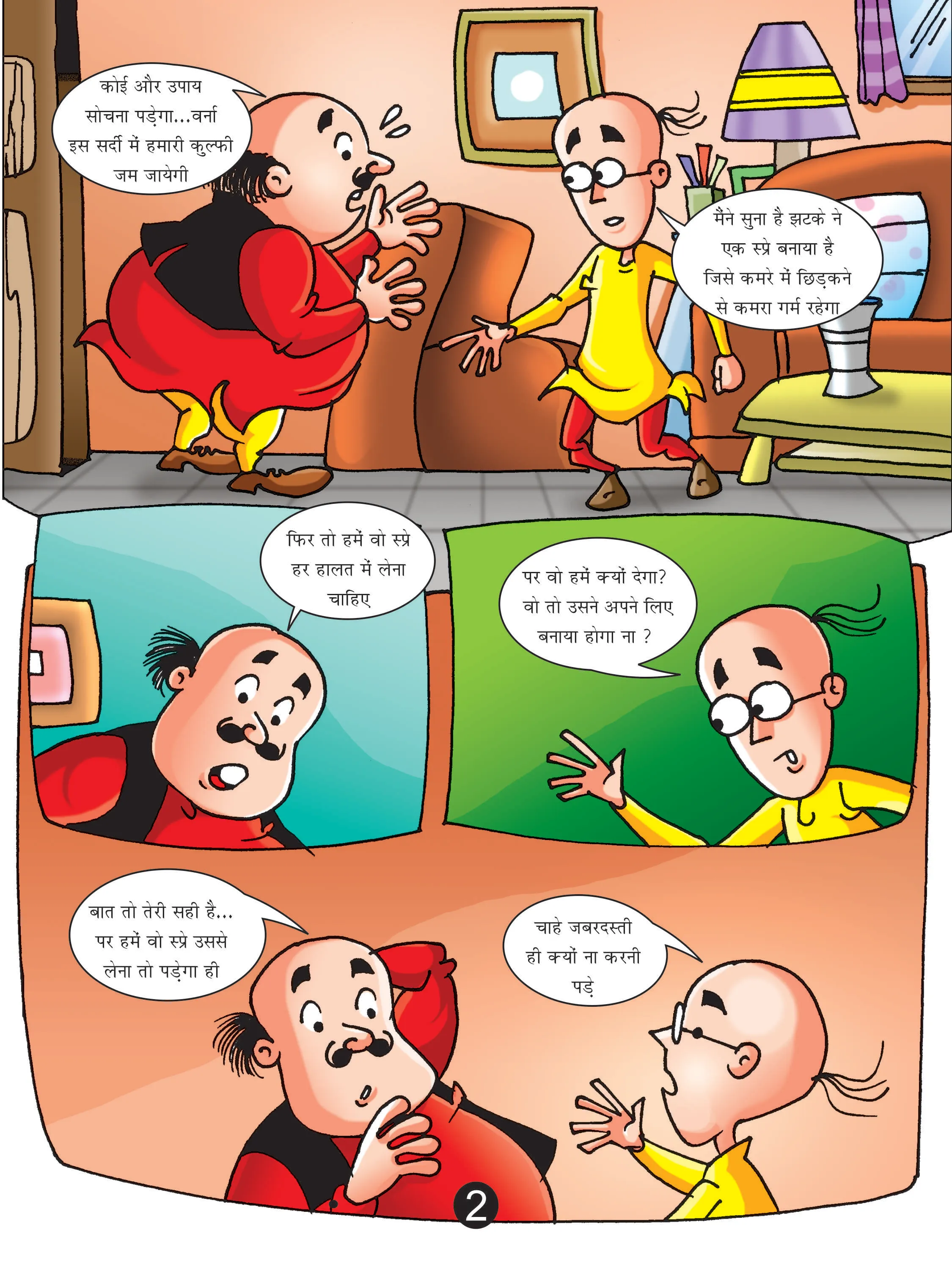 Lotpot E-Comics Cartoon Character Motu Patlu