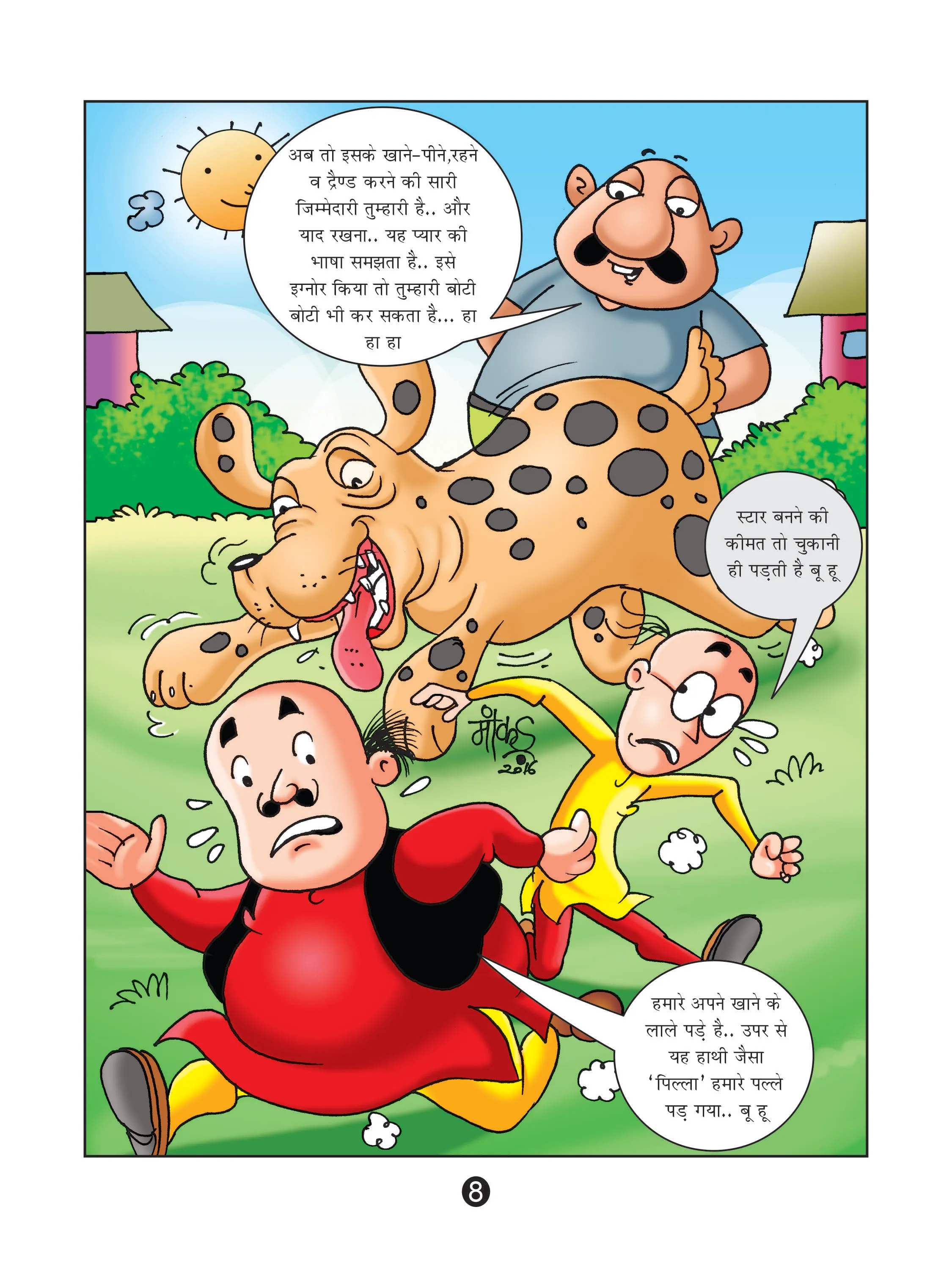 Lotpot E-Comics Cartoon Character motu patlu