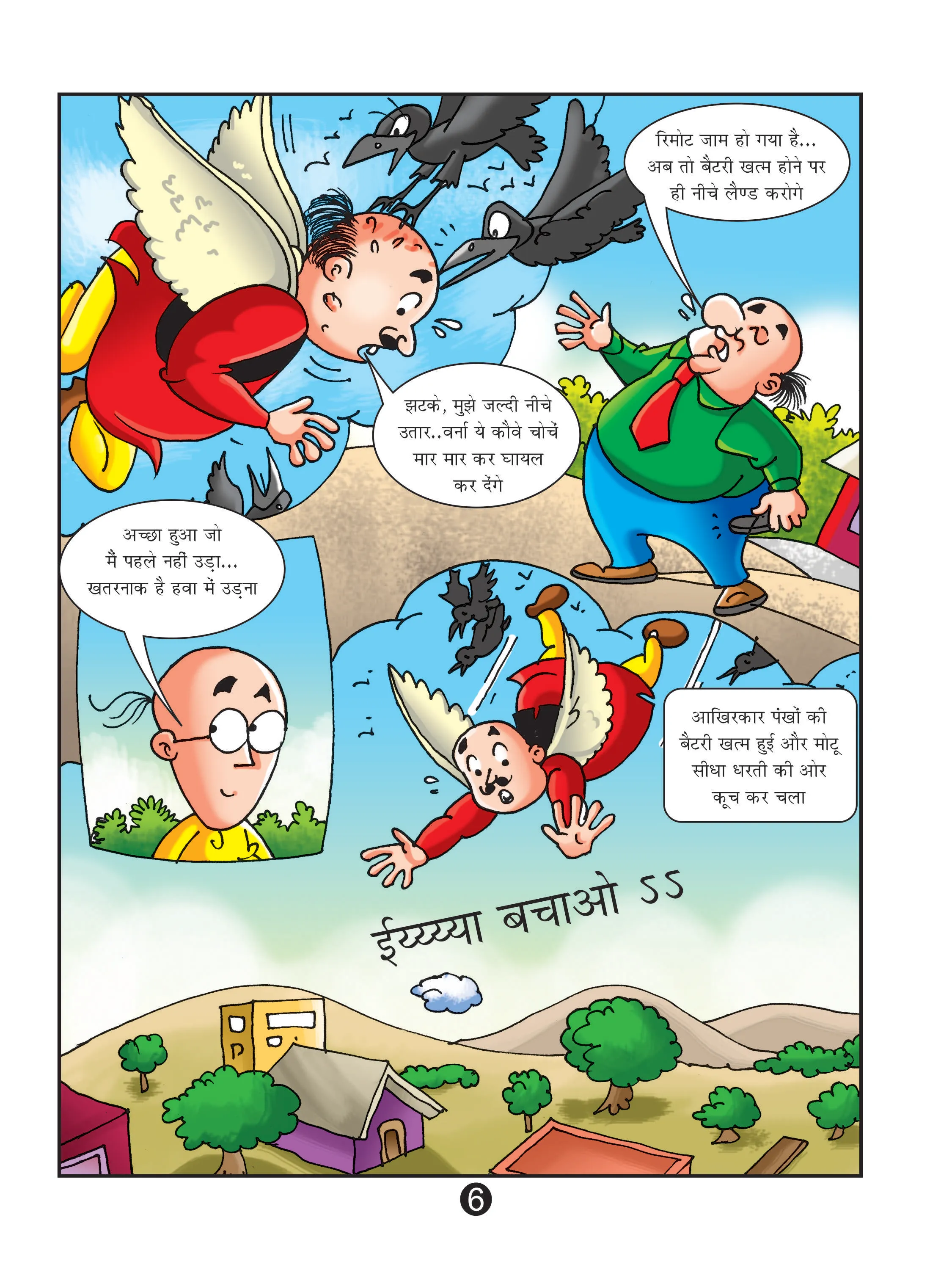 Lotpot E-Comics cartoon character motu patlu