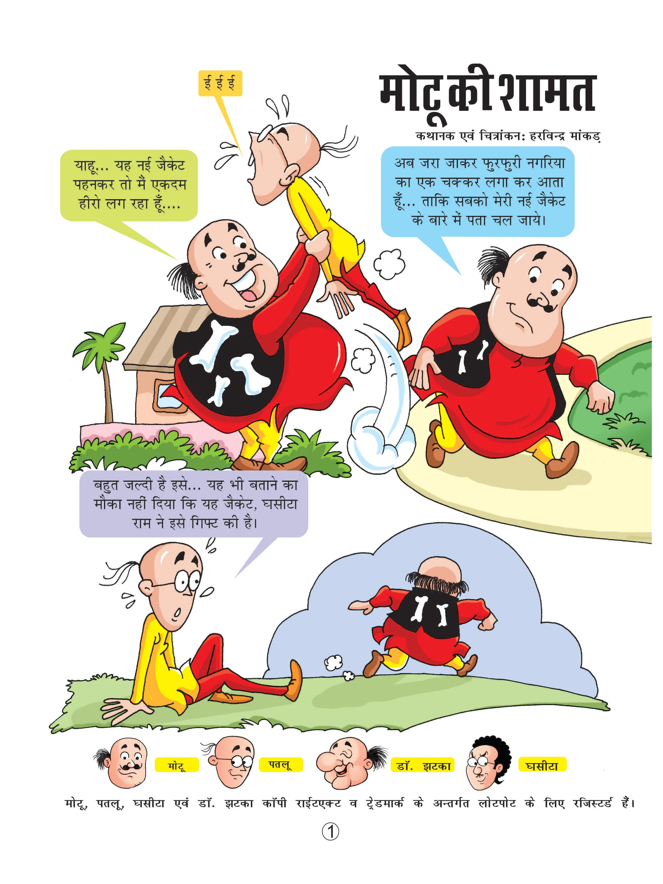 motu patlu