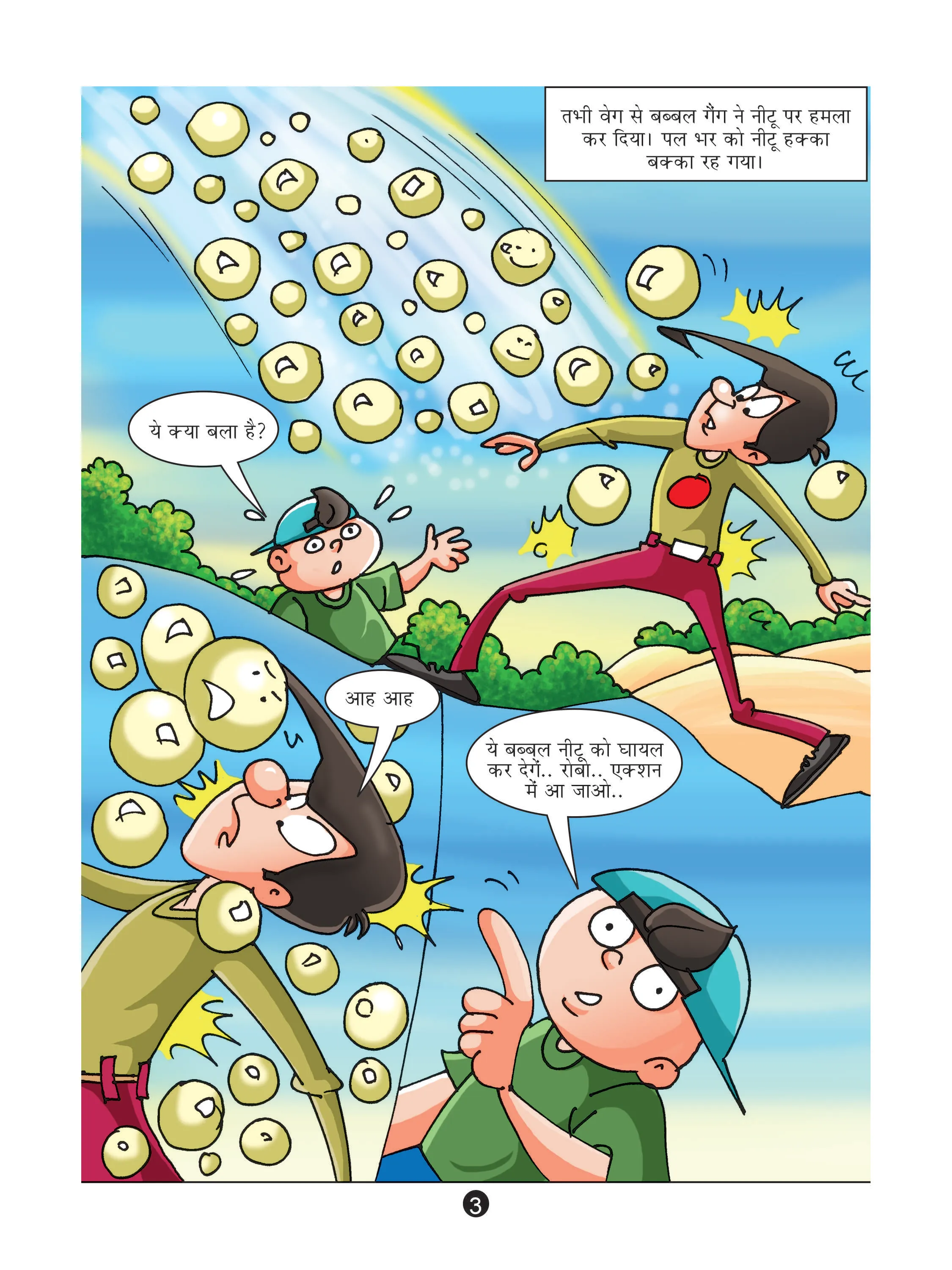 natkhat neetu comics page3