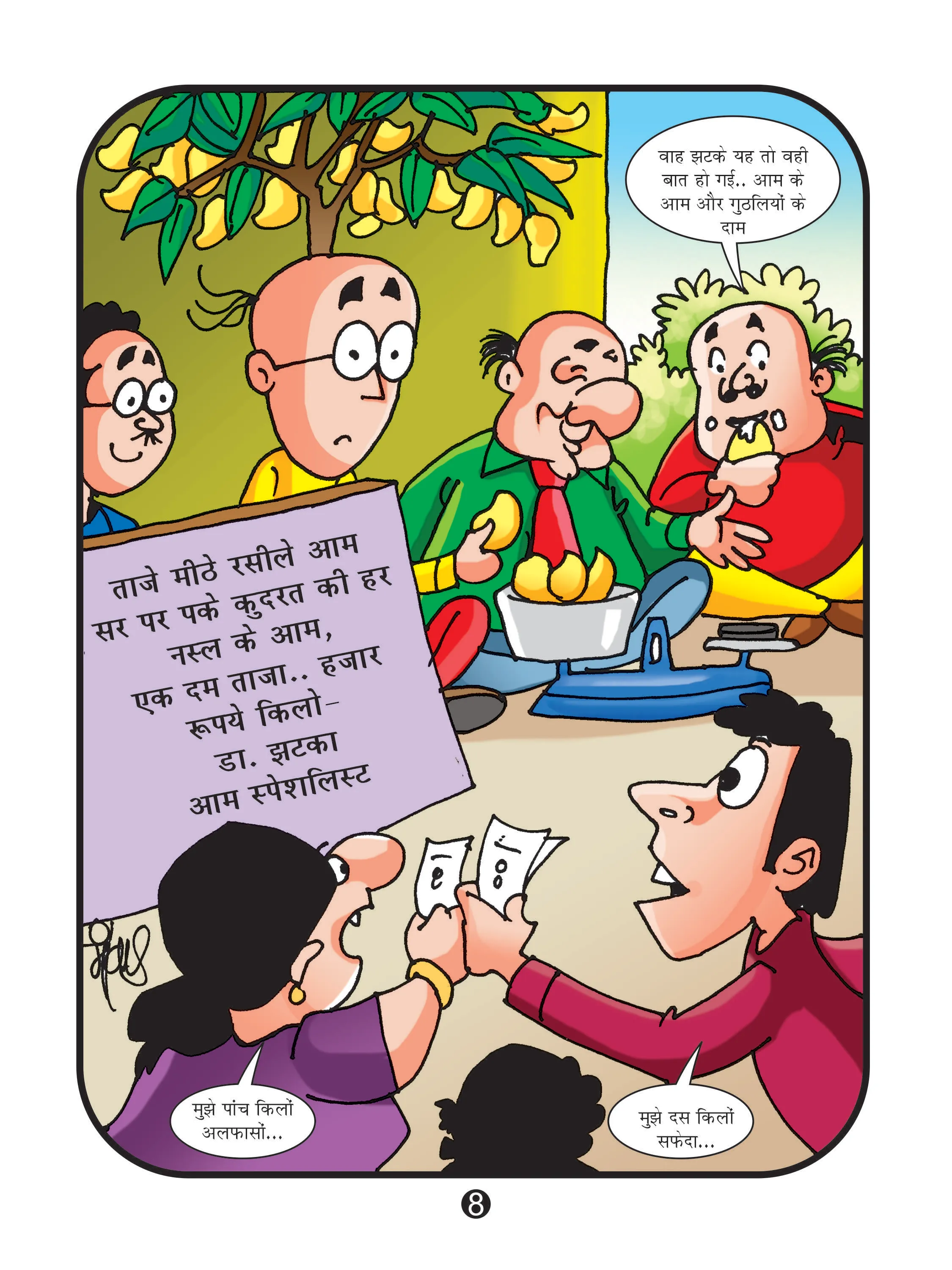 motu patlu comics page8