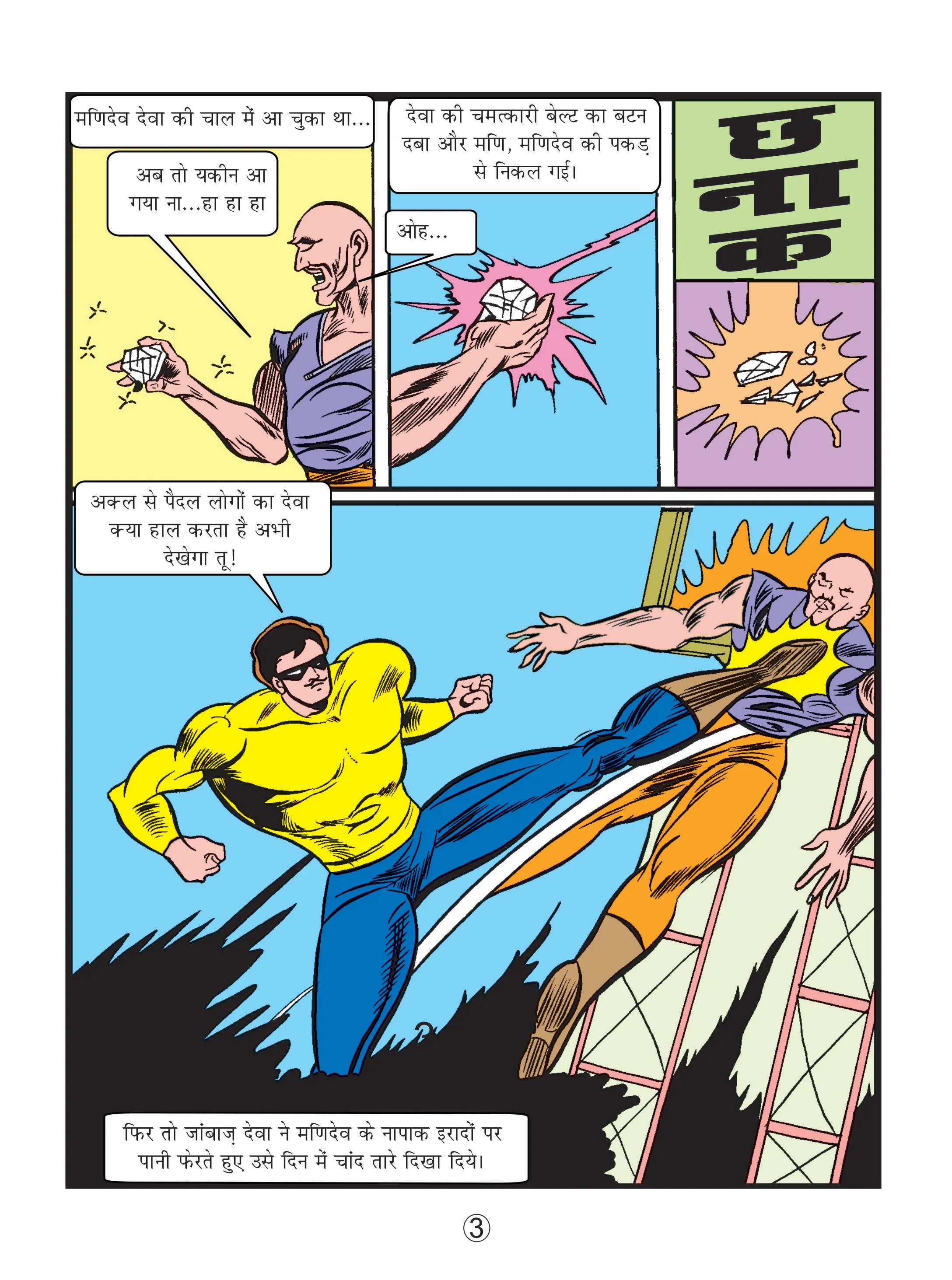 manidev losing against deva