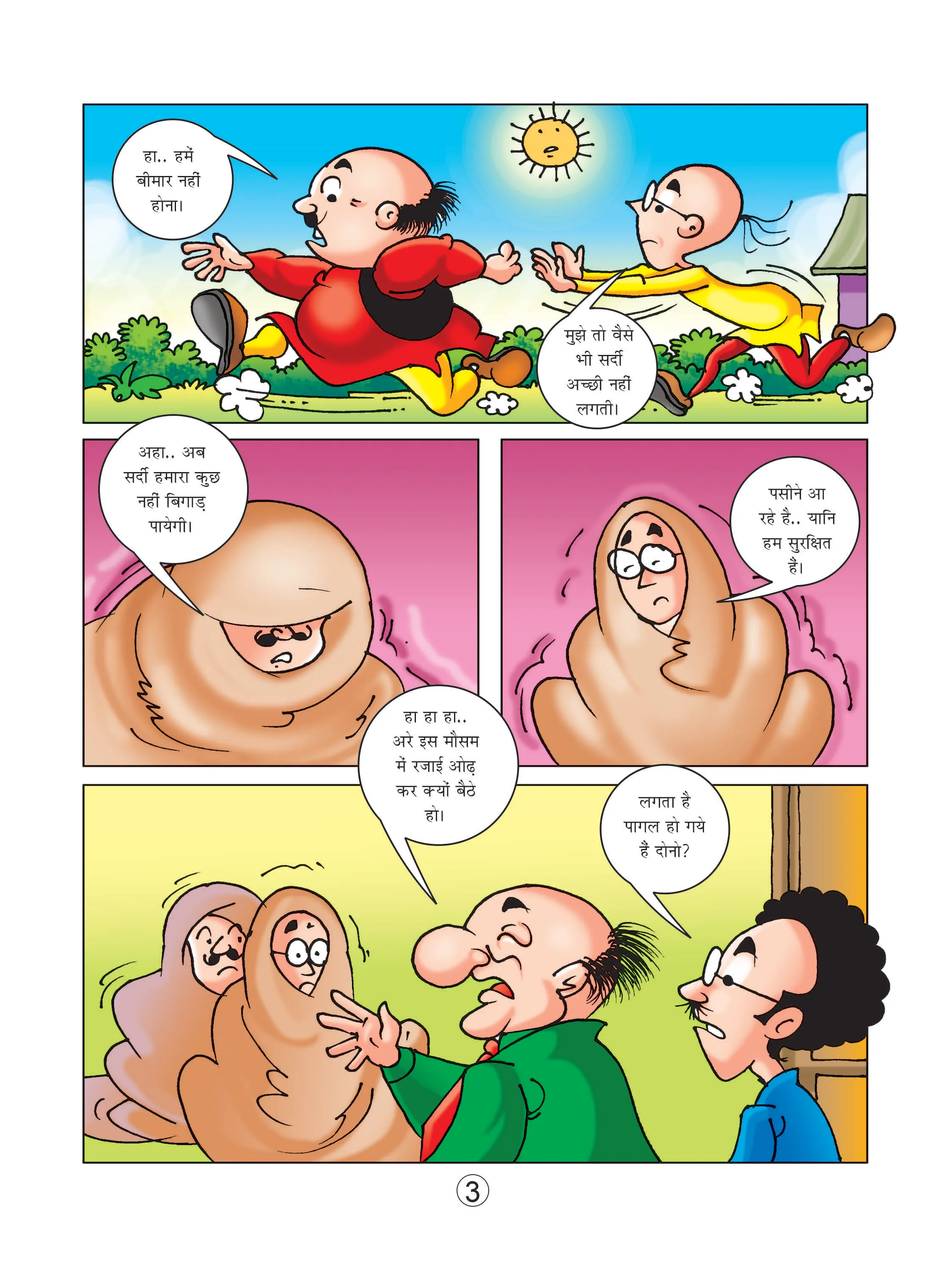 Lotpot cartoon character motu patlu ecomics