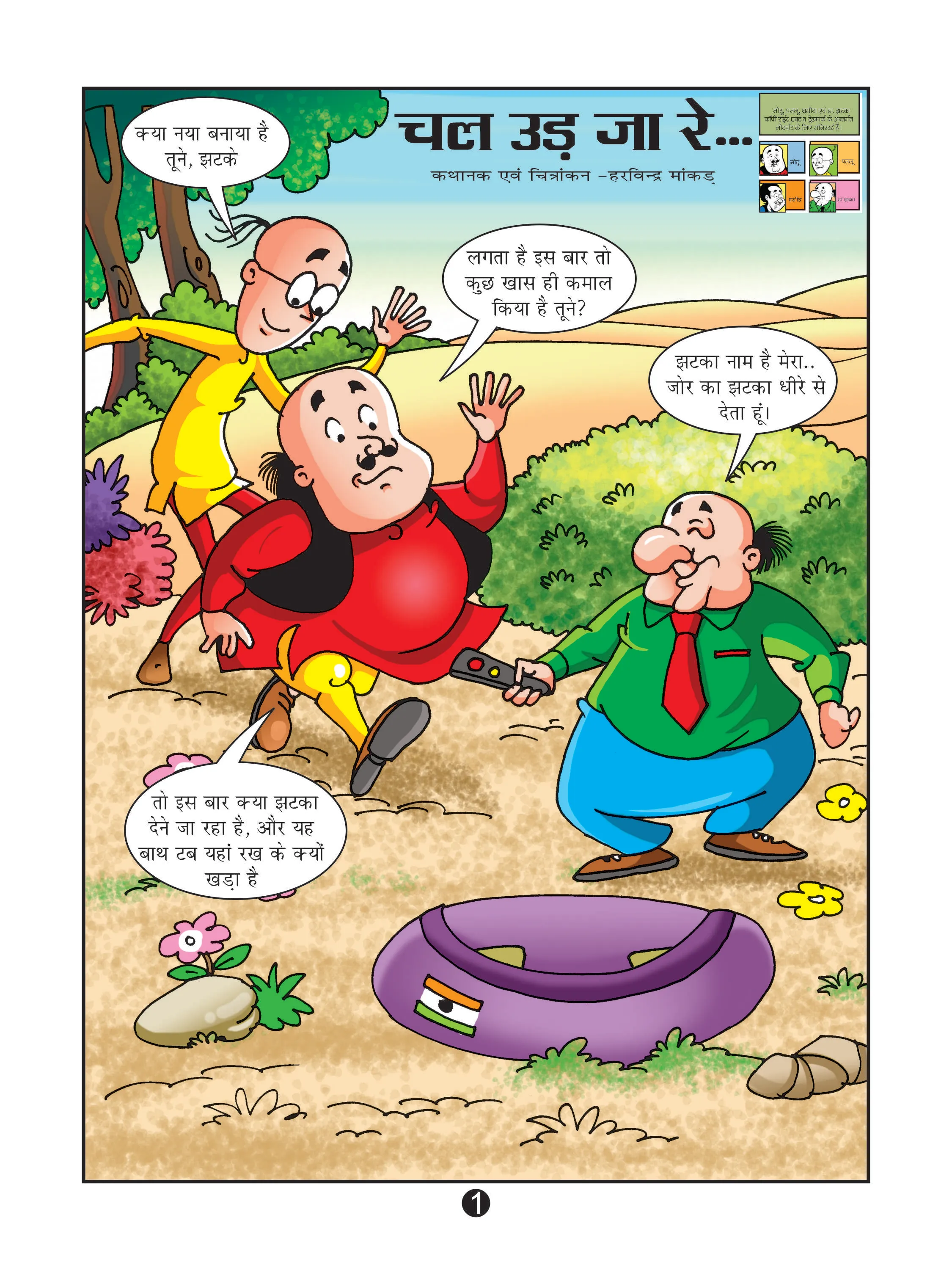 Motu Patlu comics page 1