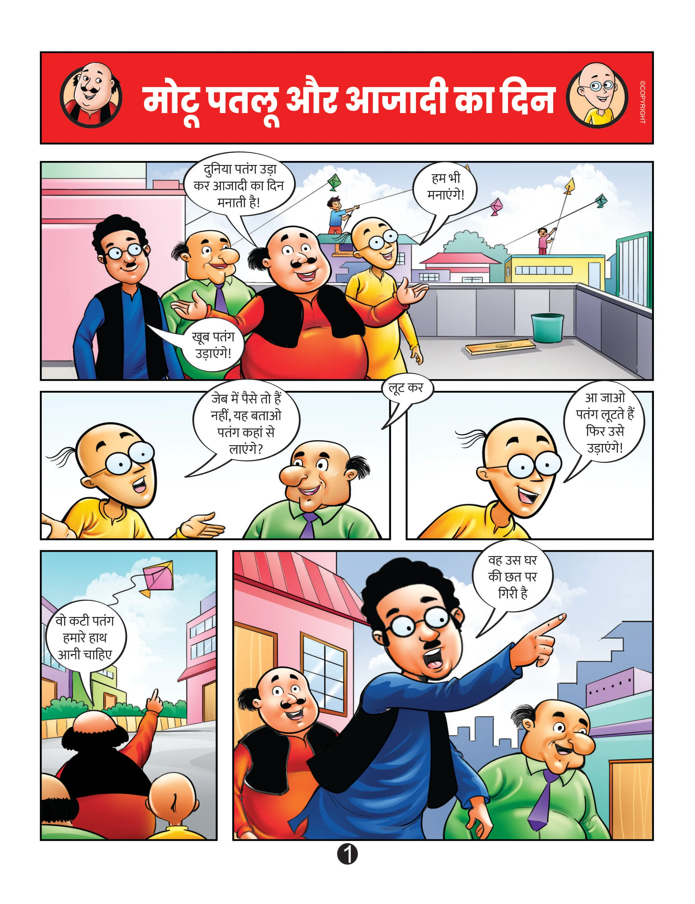 Motu Patlu comics page 1