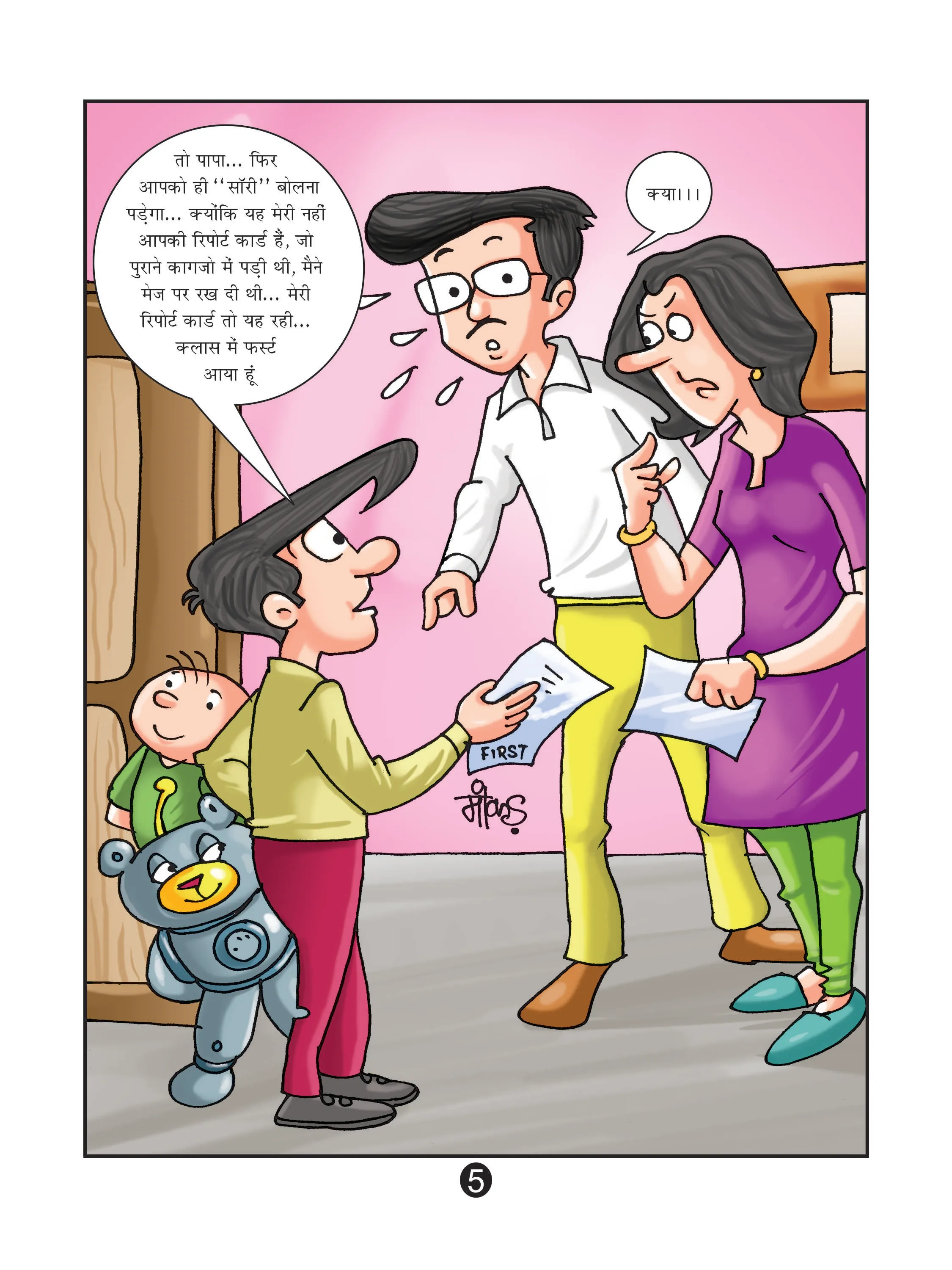 Lotpot E-Comics Cartoon Character Natkhat Neetu