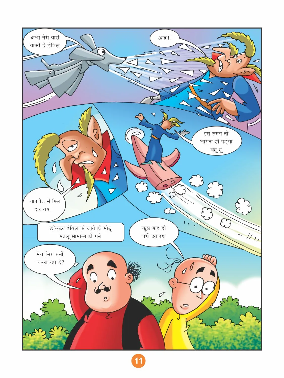 motu patlu 15 August