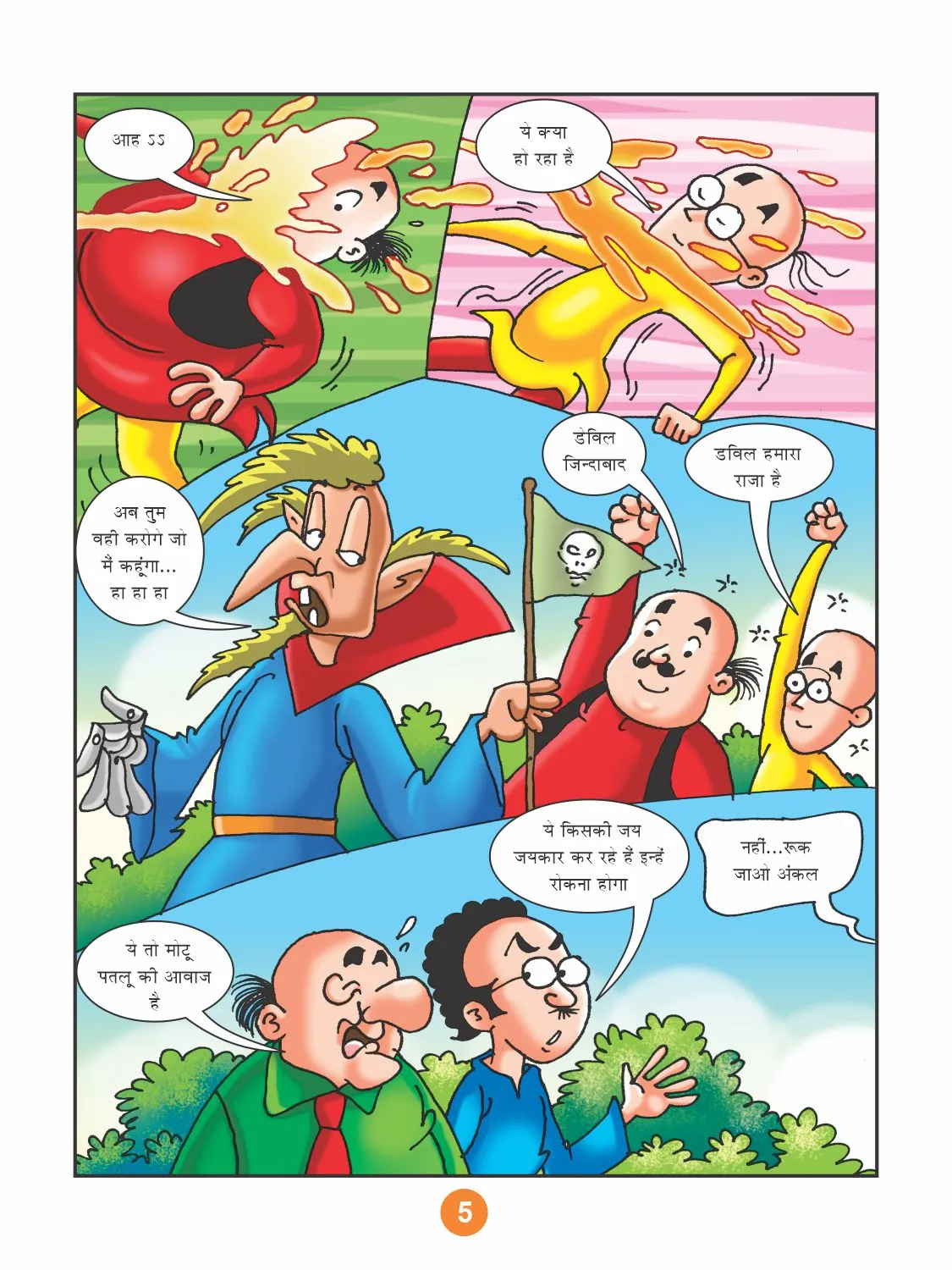 motu patlu 15 August