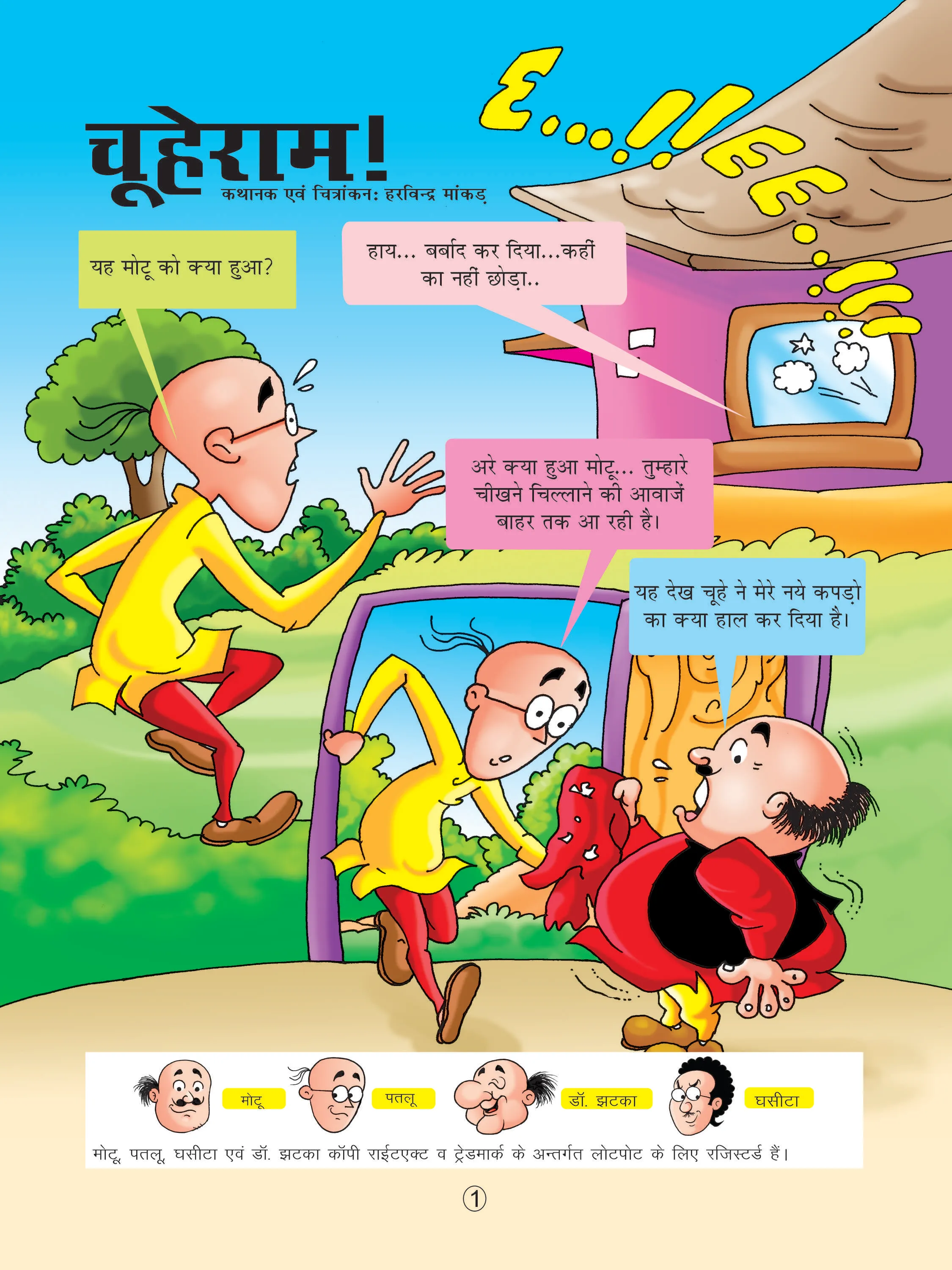 motu and patlu