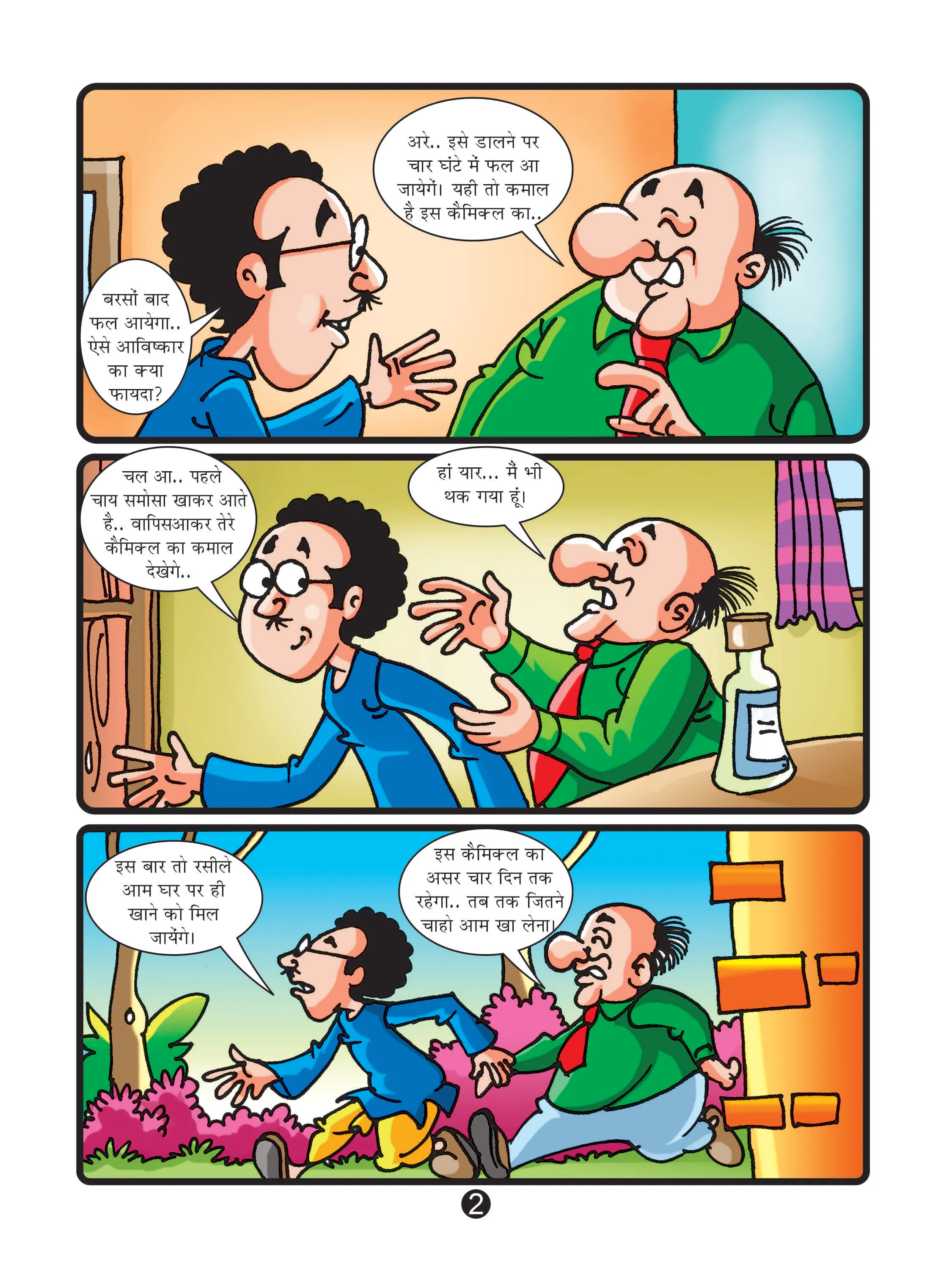 motu patlu comics page2