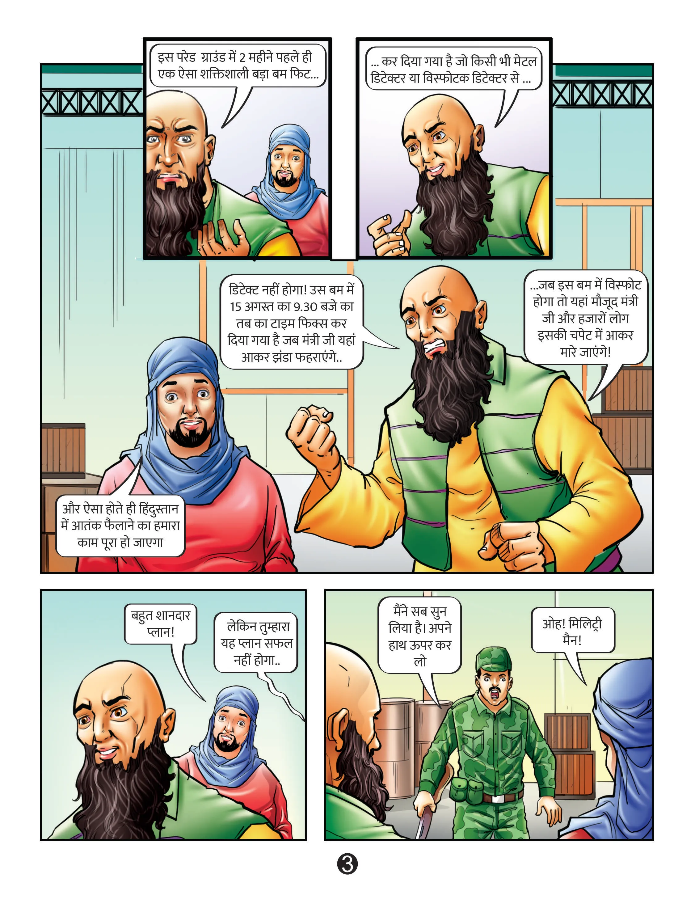 lotpot comics cartoon character deva pg3