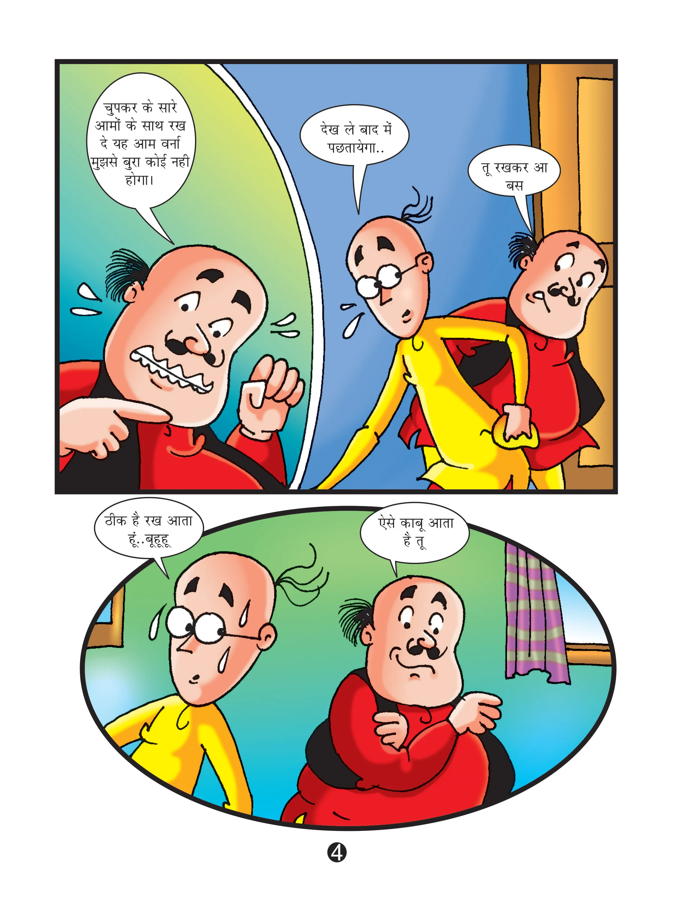 motu patlu comics pg4