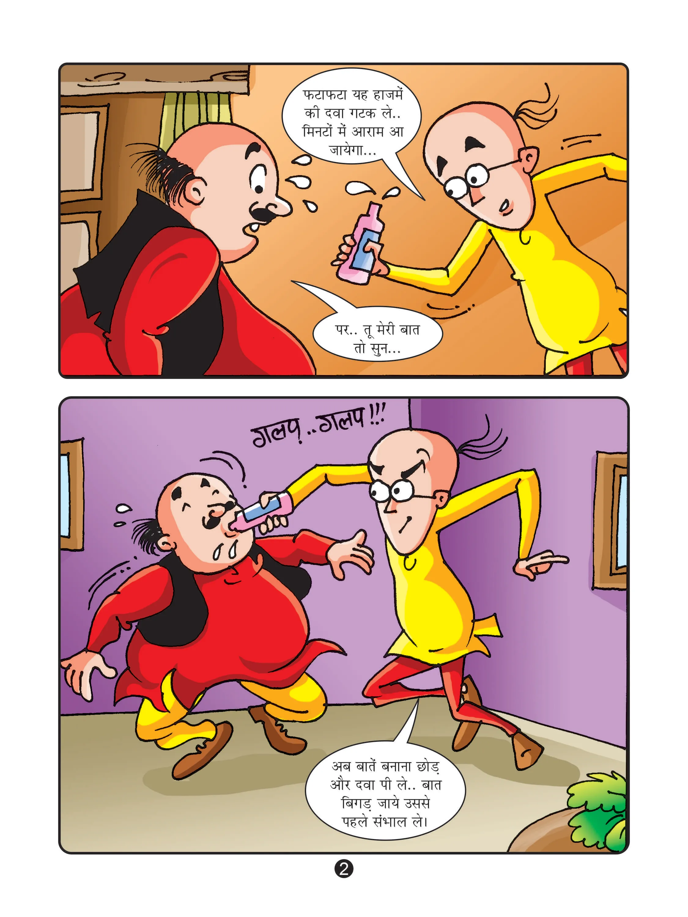 Motu Patlu comics page 2