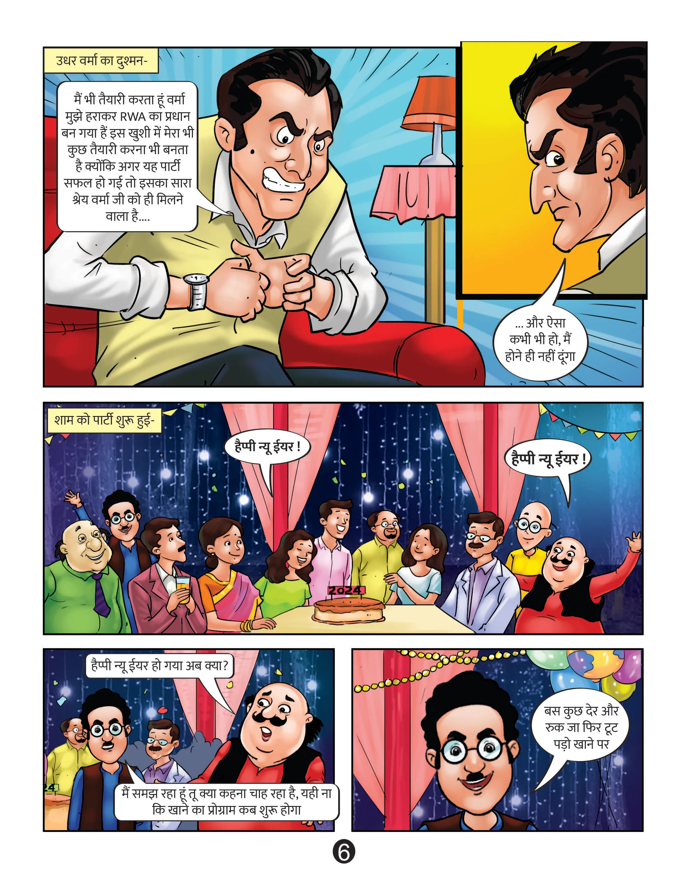 lotpot E-Comics Cartoon Character Motu Patlu Comics