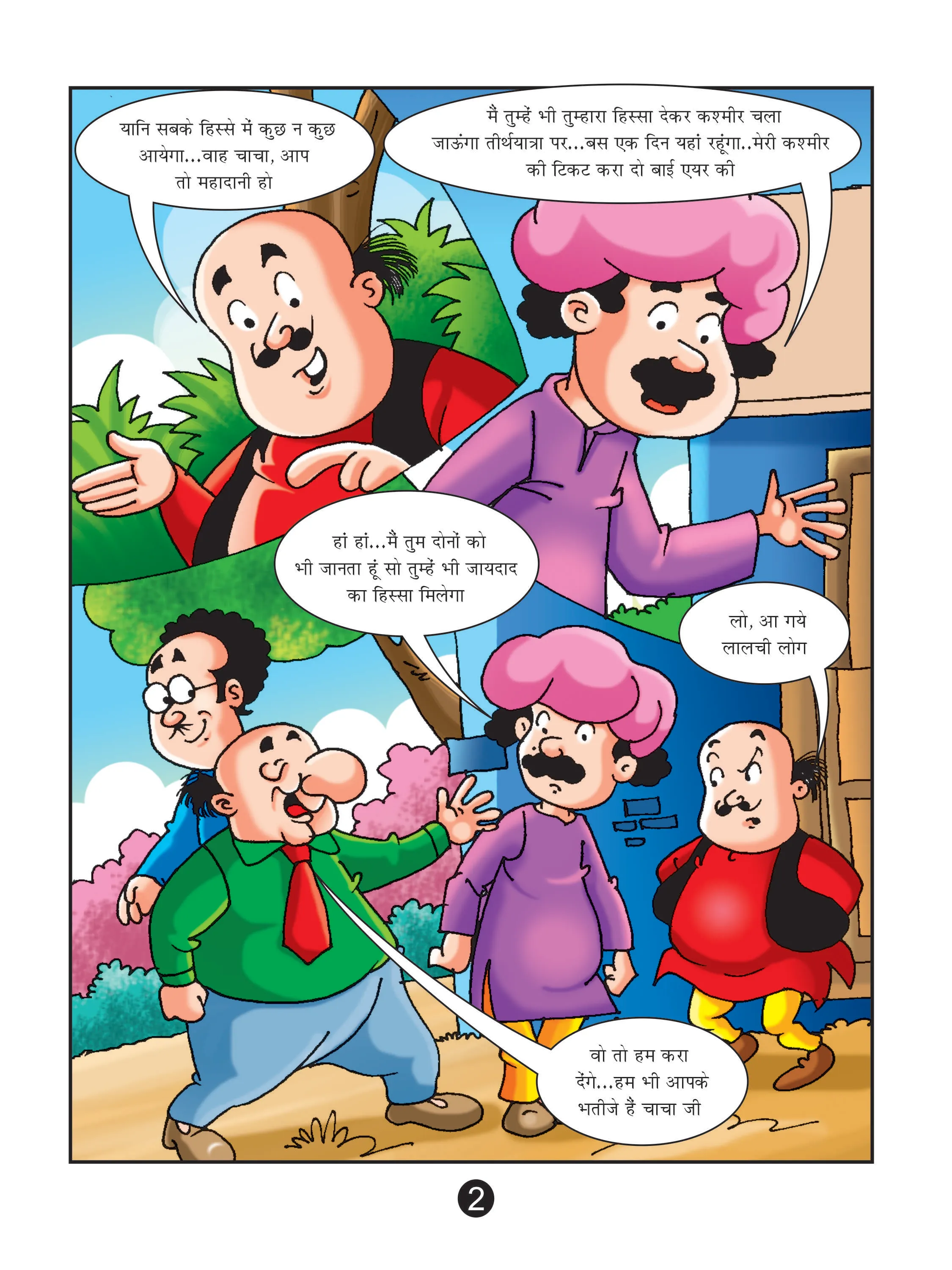 Lotpot comics character motu patlu