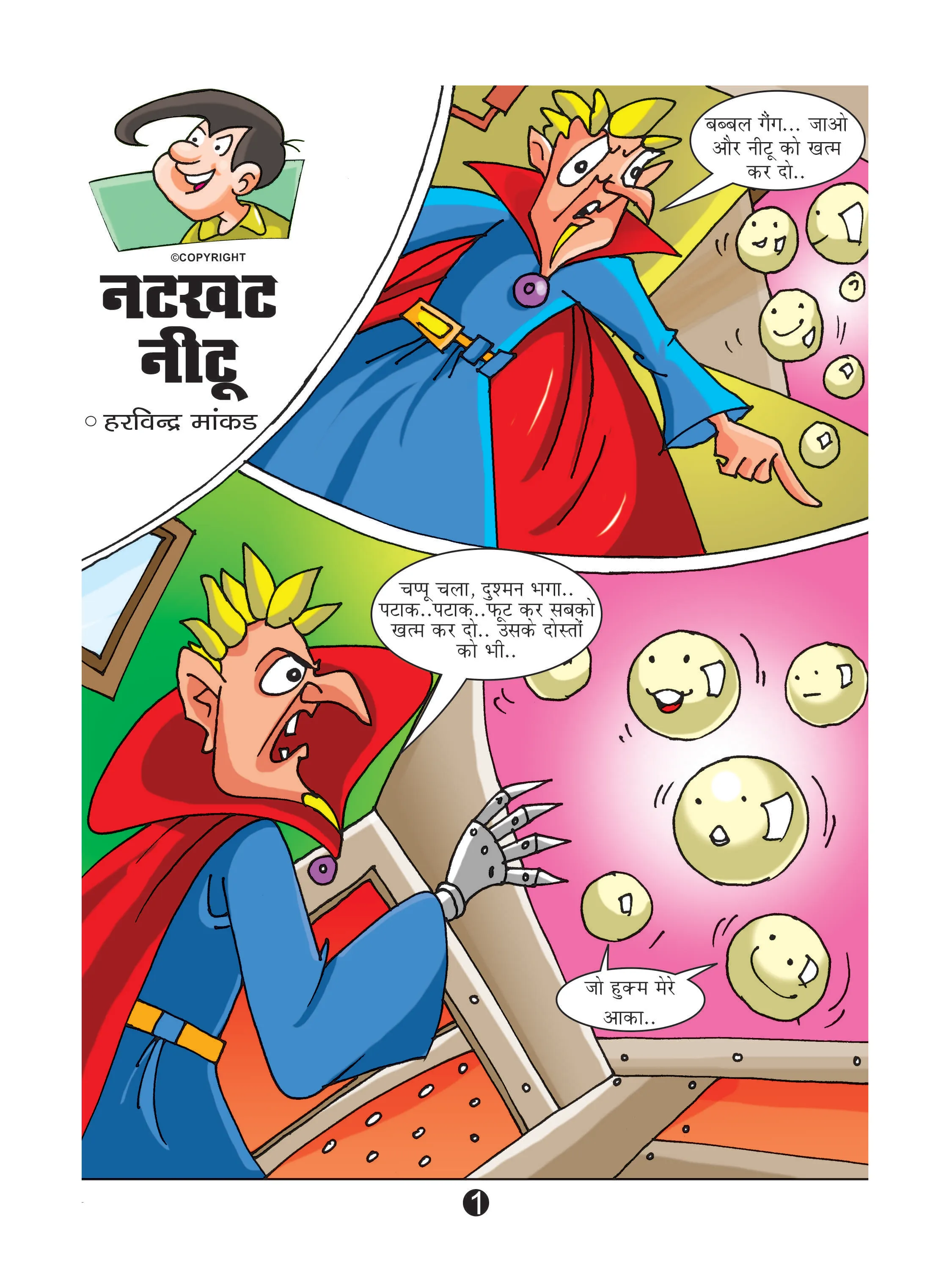 natkhat neetu comics page1