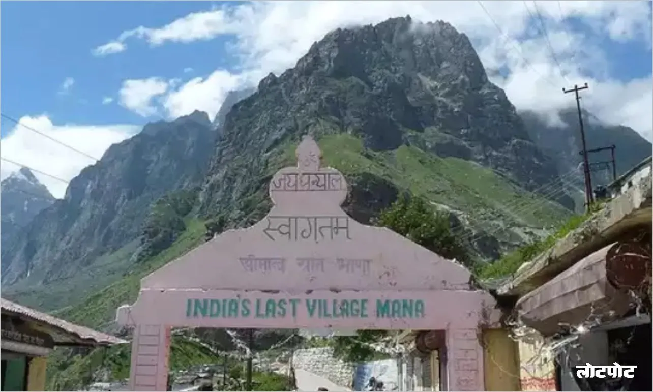 Indias Last Village The Unheard Story of Mana Village and Its Historical Importance