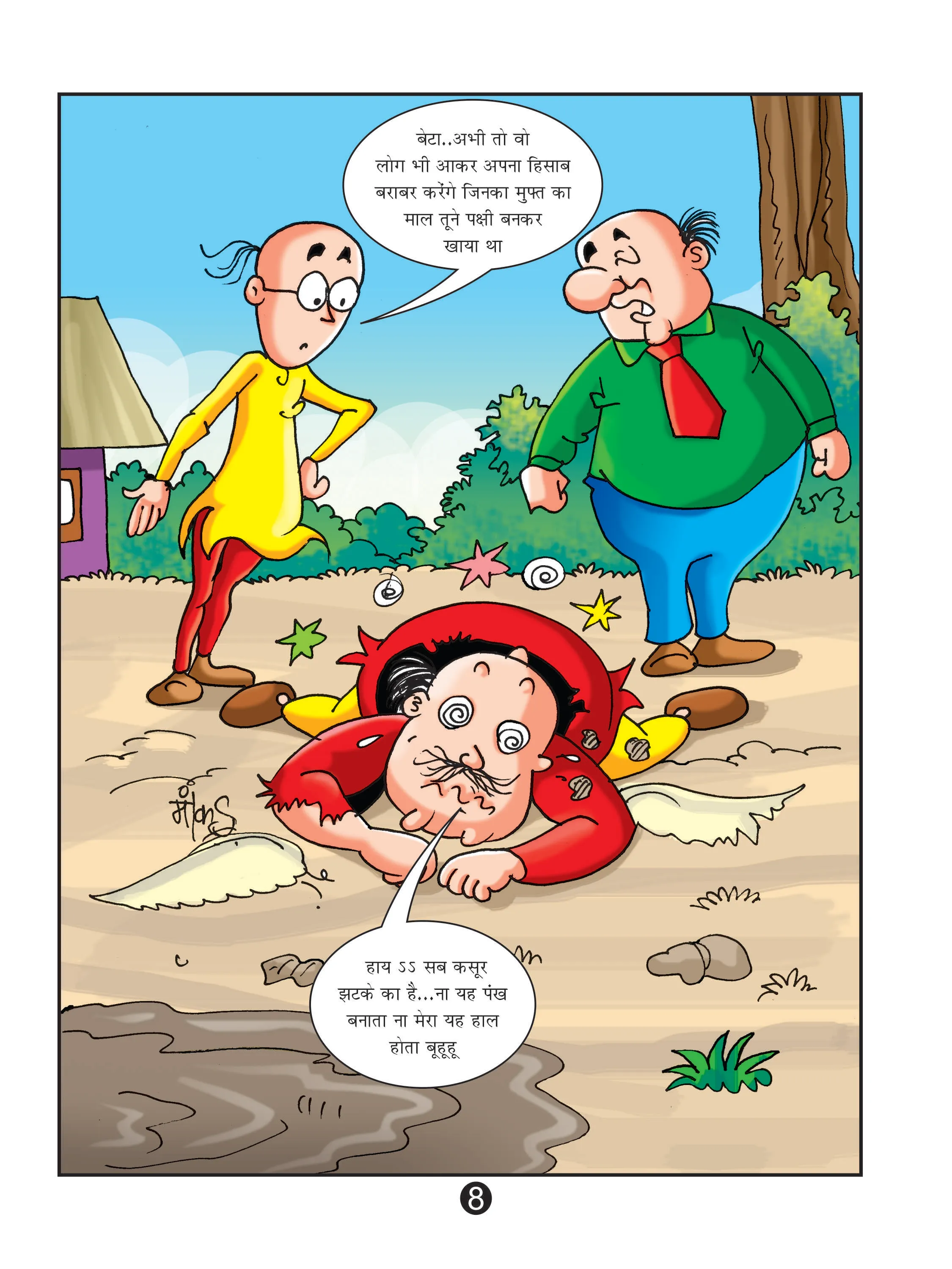 Lotpot E-Comics cartoon character motu patlu