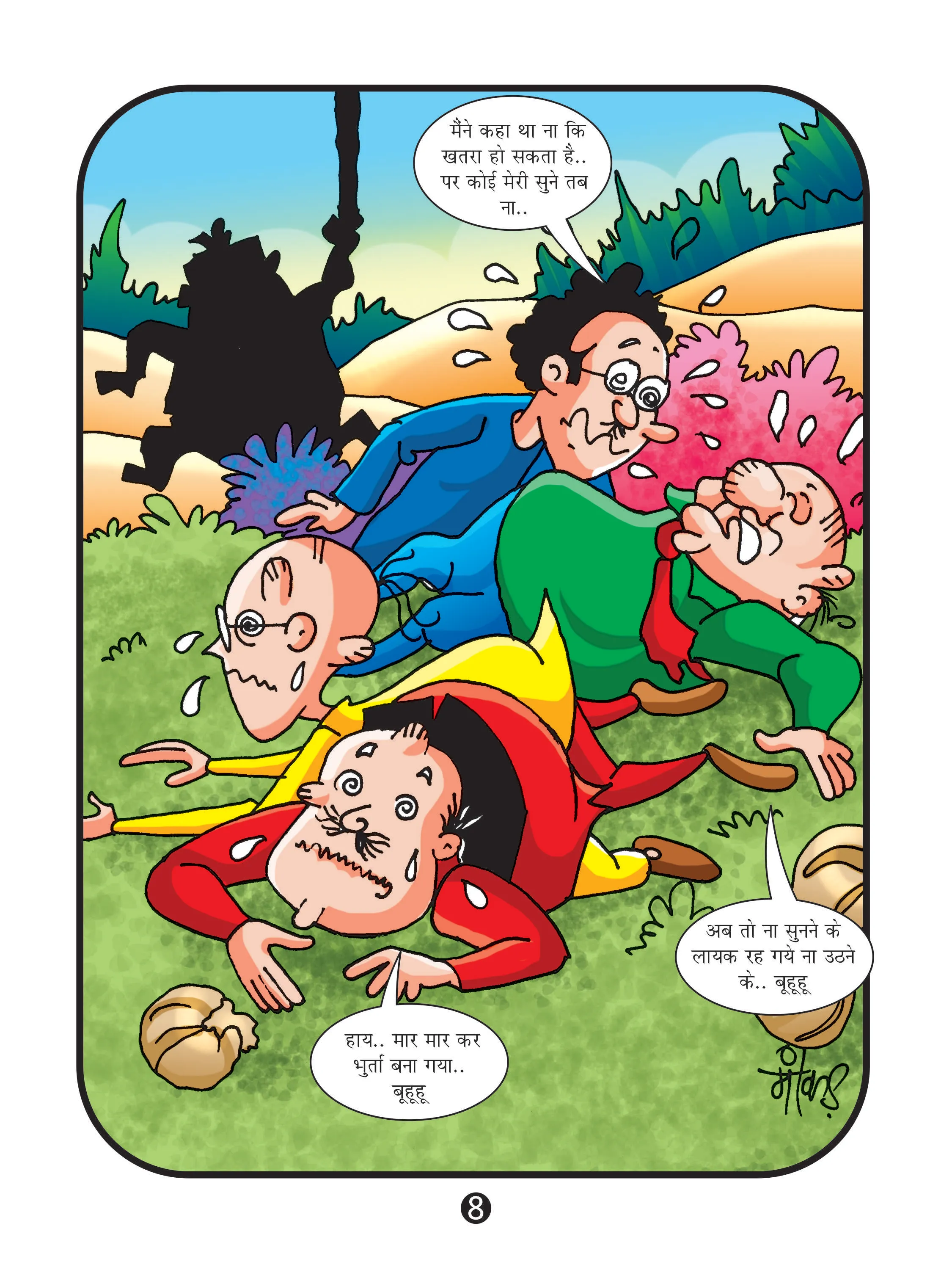 Motu Patlu comics page 8