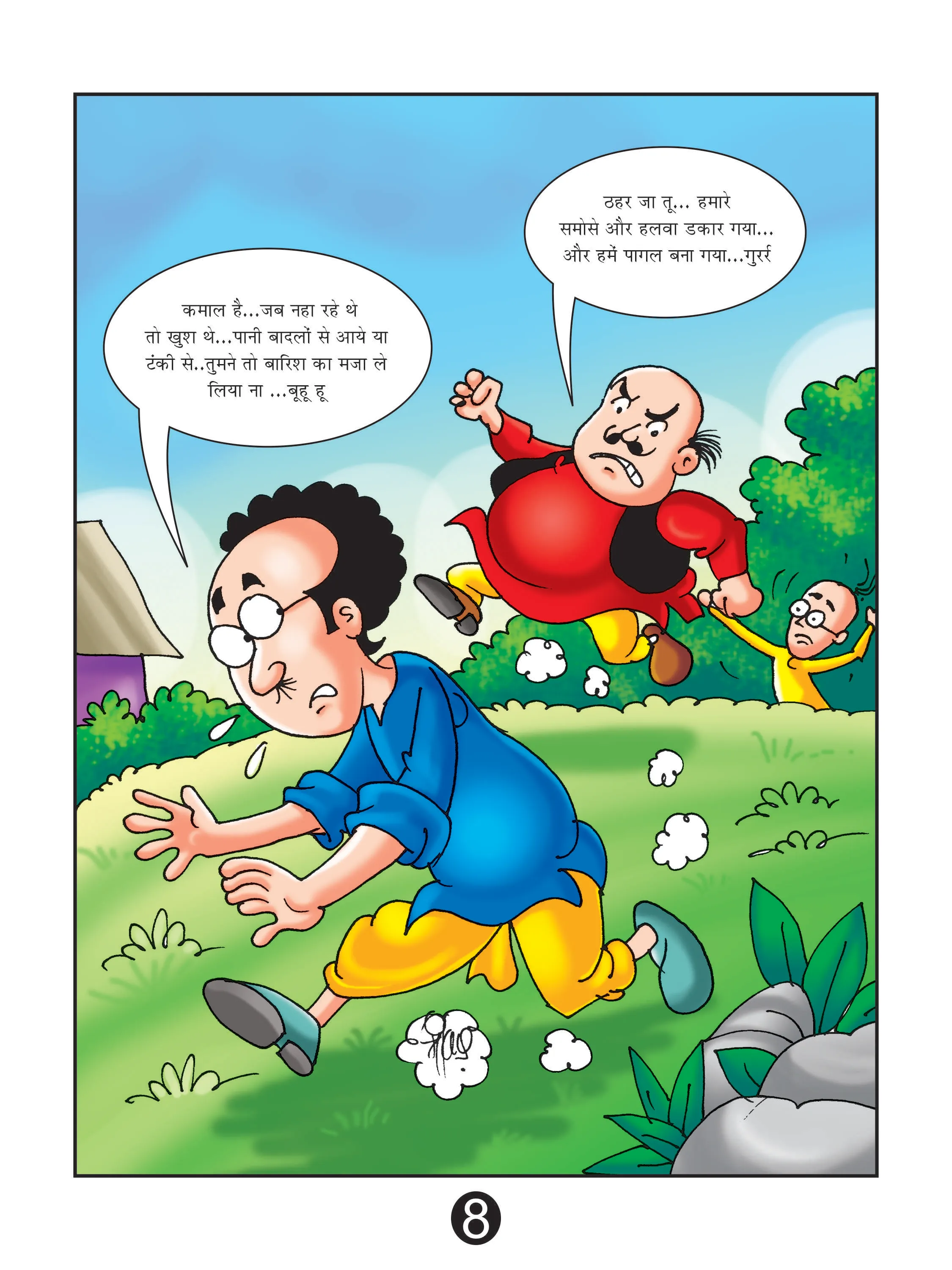 Lotpot E-Comics cartoon character motu patlu