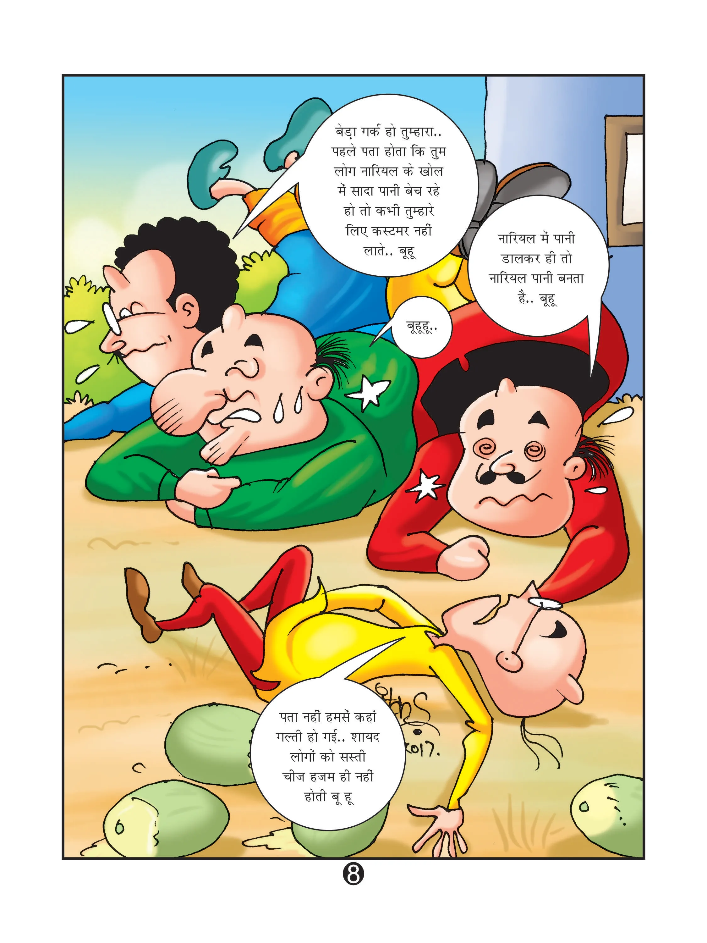 Lotpot E-Comics Cartoon Character Motu Patlu