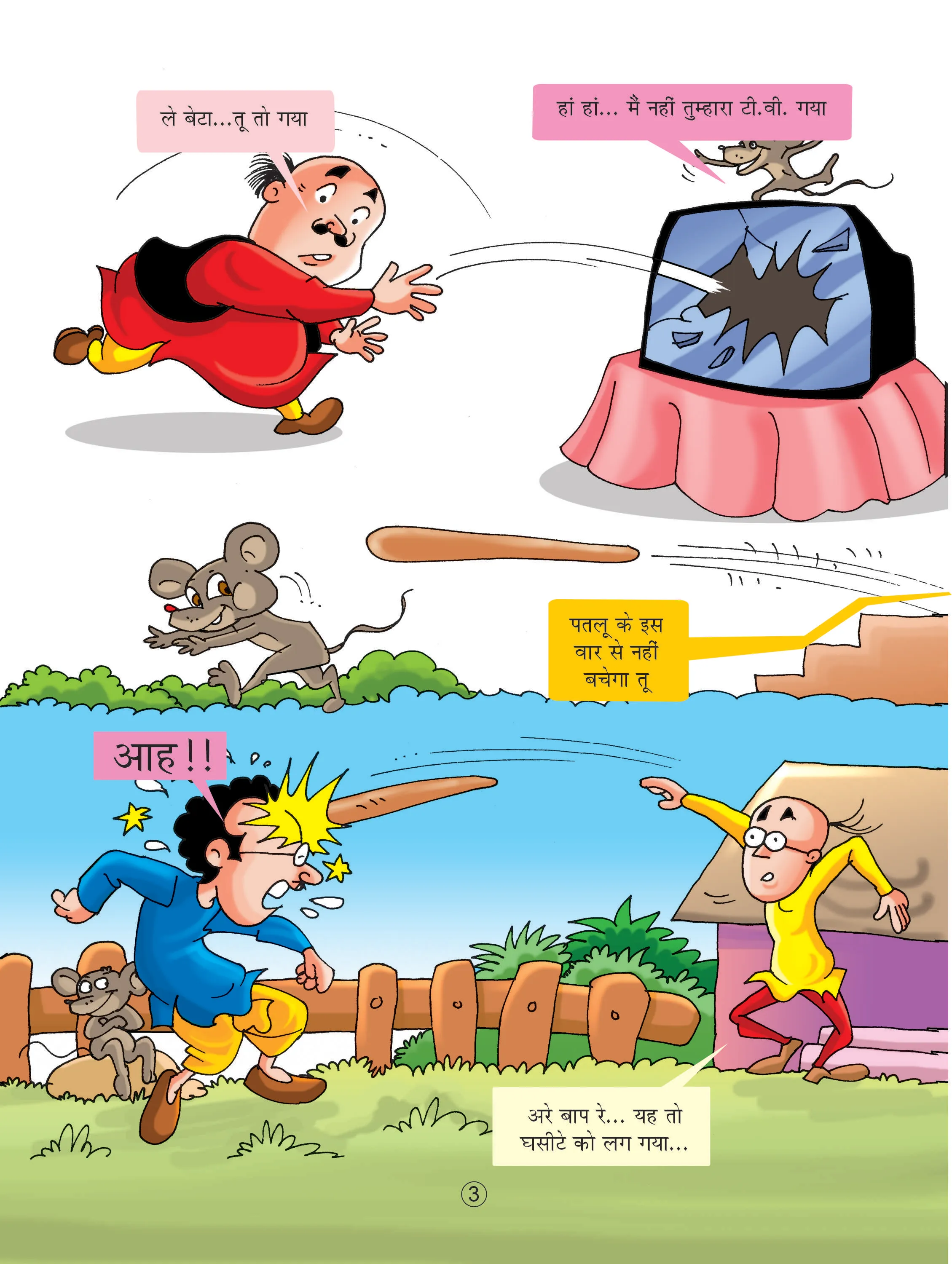 motu patlu destroying their own stuff