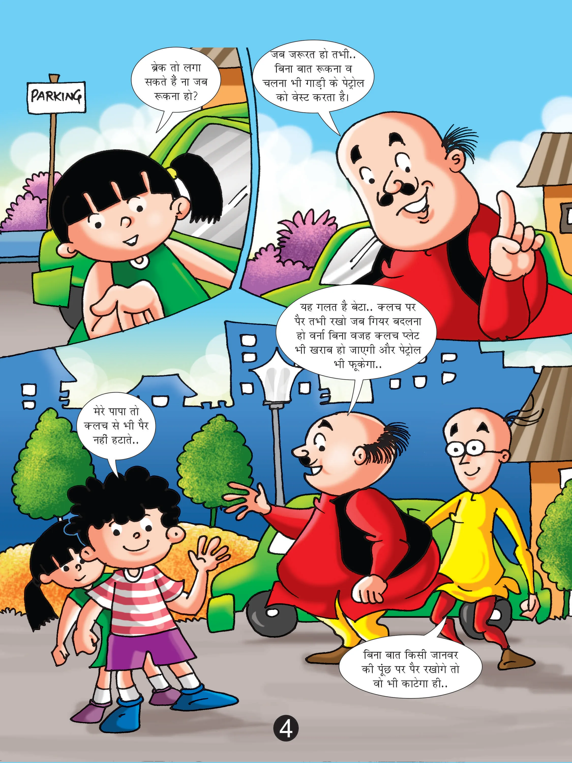 Motu Patlu comics image