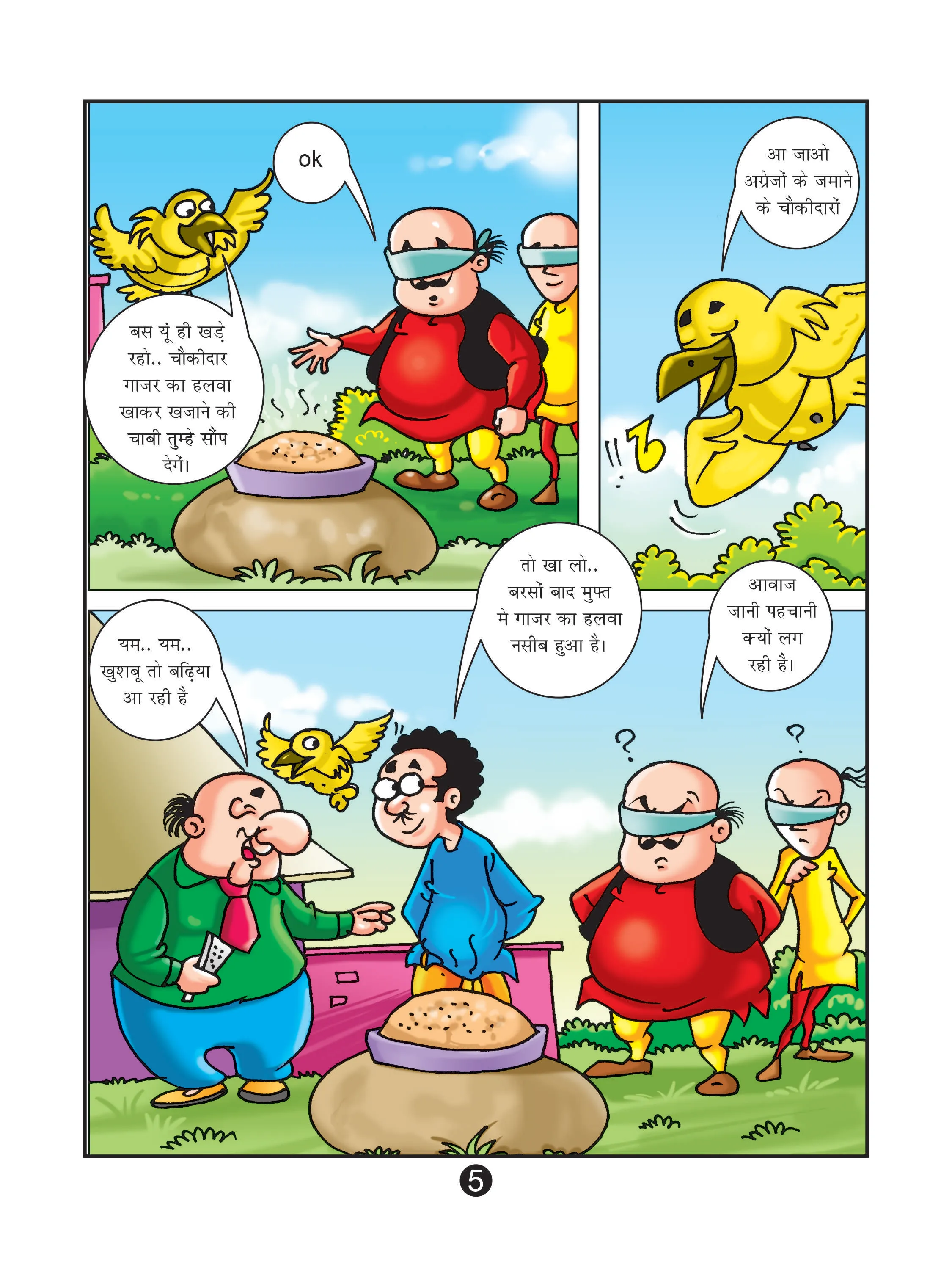 lotpot E-Comics cartoon character motu patlu 