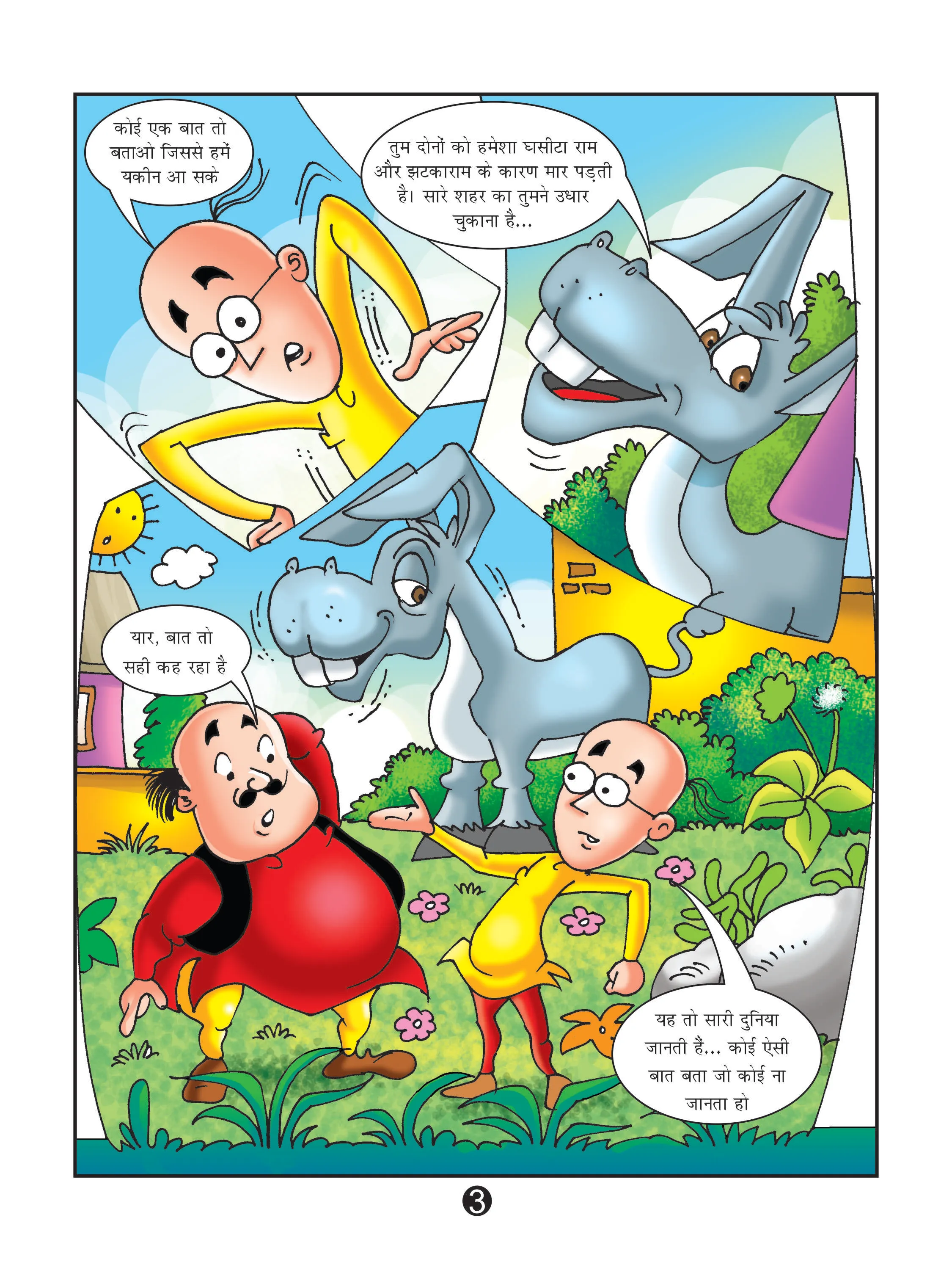 Motu patlu hindi comics page