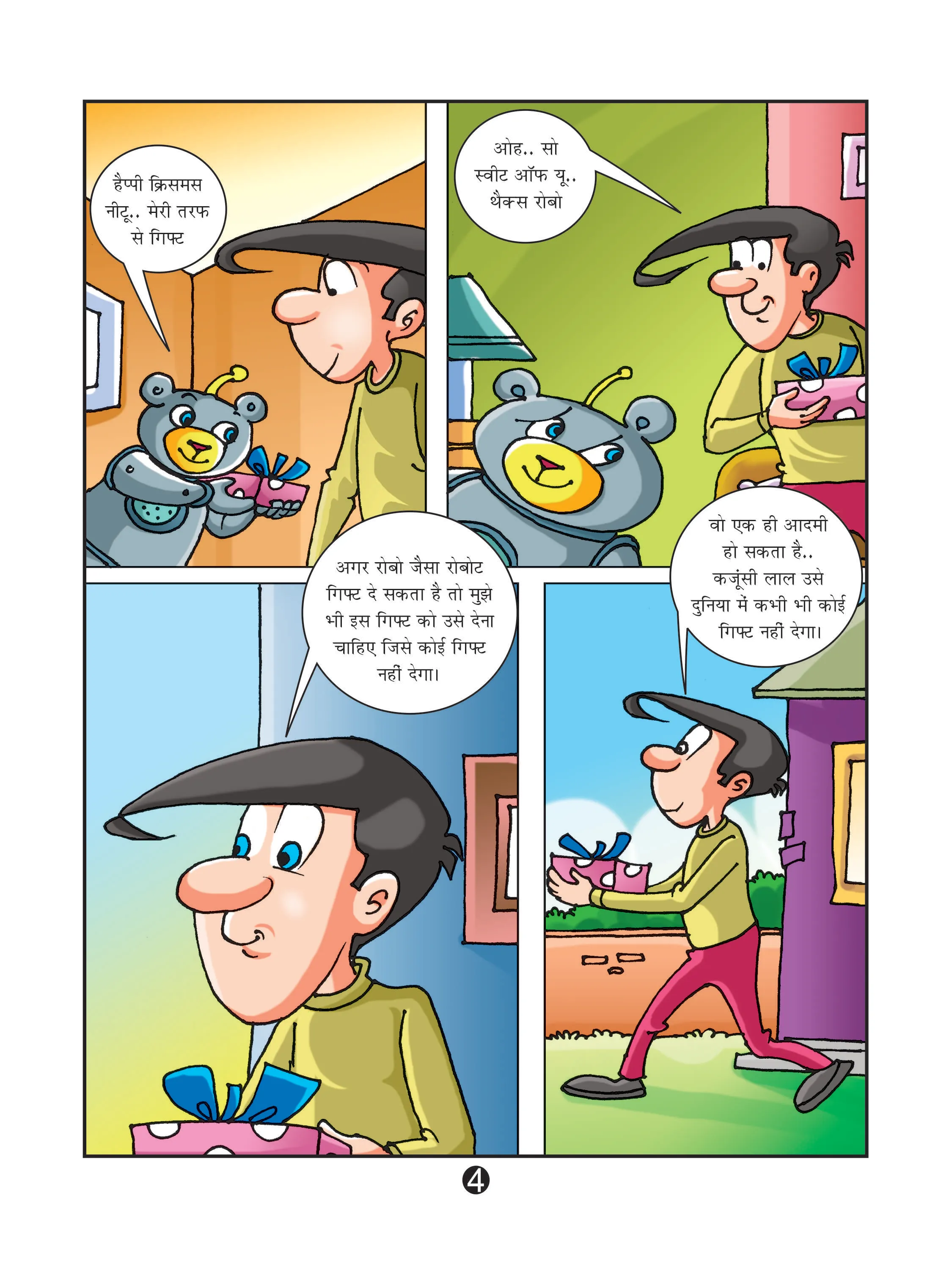 Lotpot E-Comics Cartoon Character natkhat neetu 