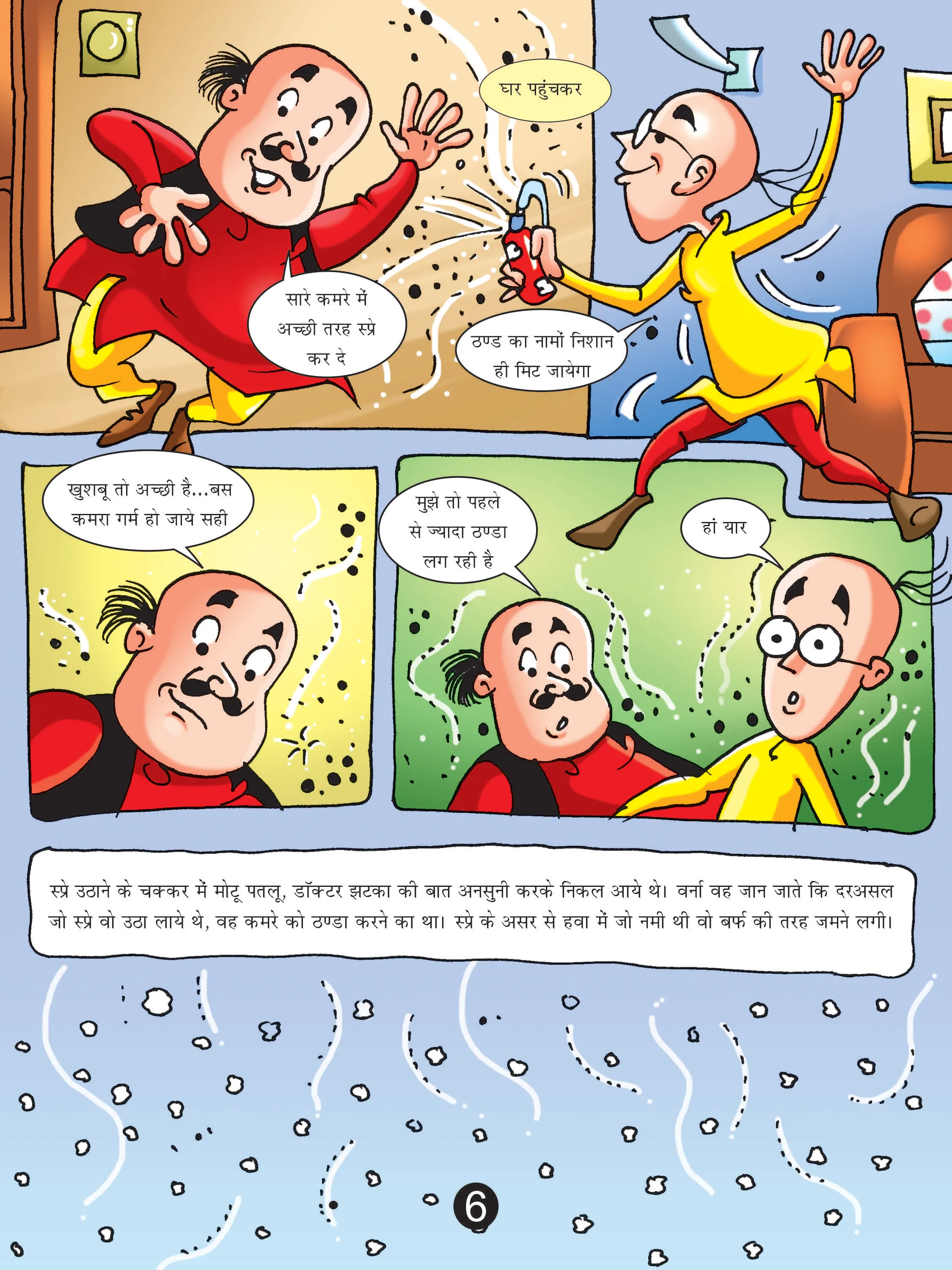 Lotpot E-Comics Cartoon Character Motu Patlu