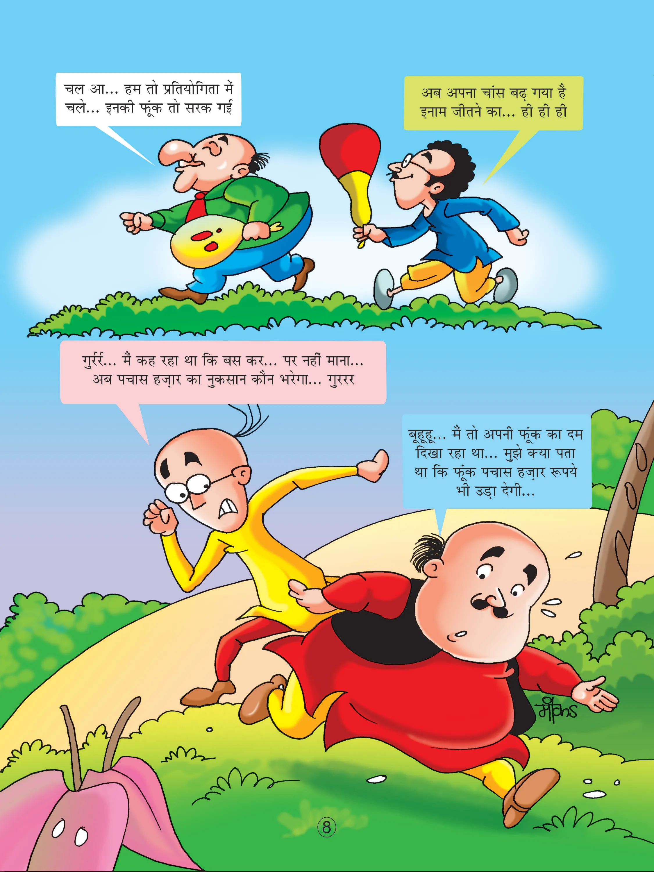 motu patlu got no chill