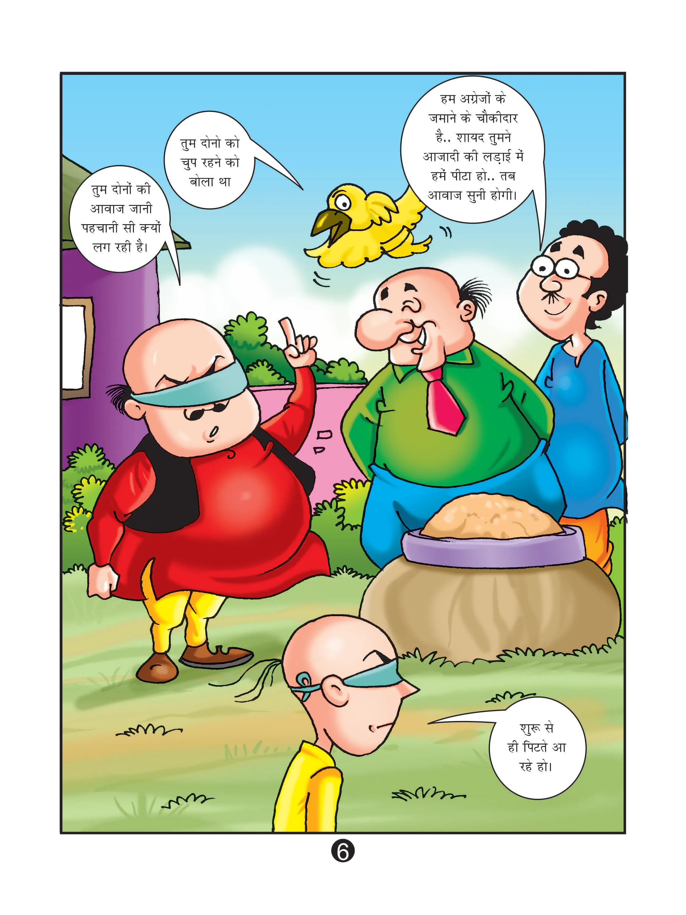 lotpot E-Comics cartoon character motu patlu 