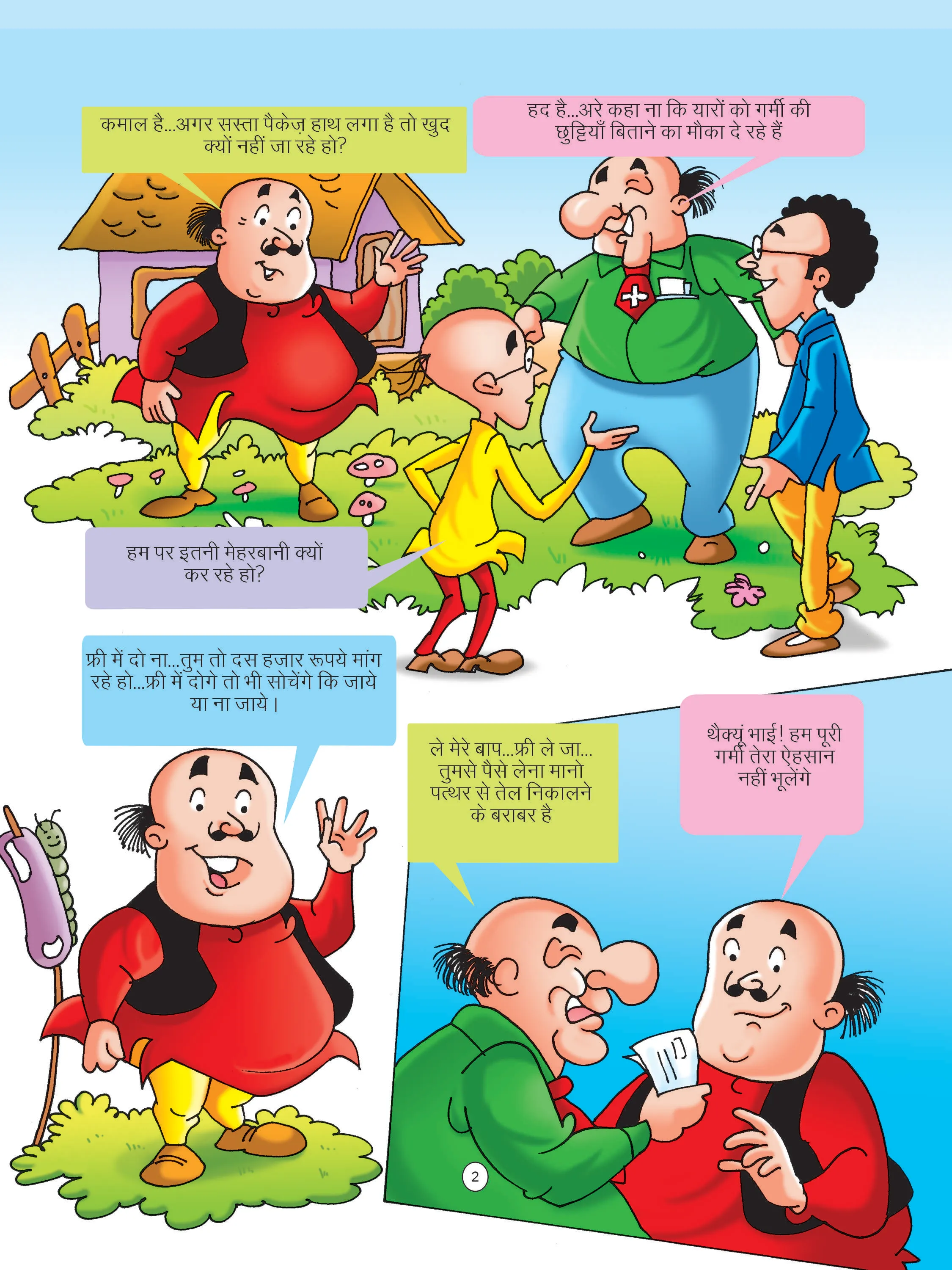 motu patlu