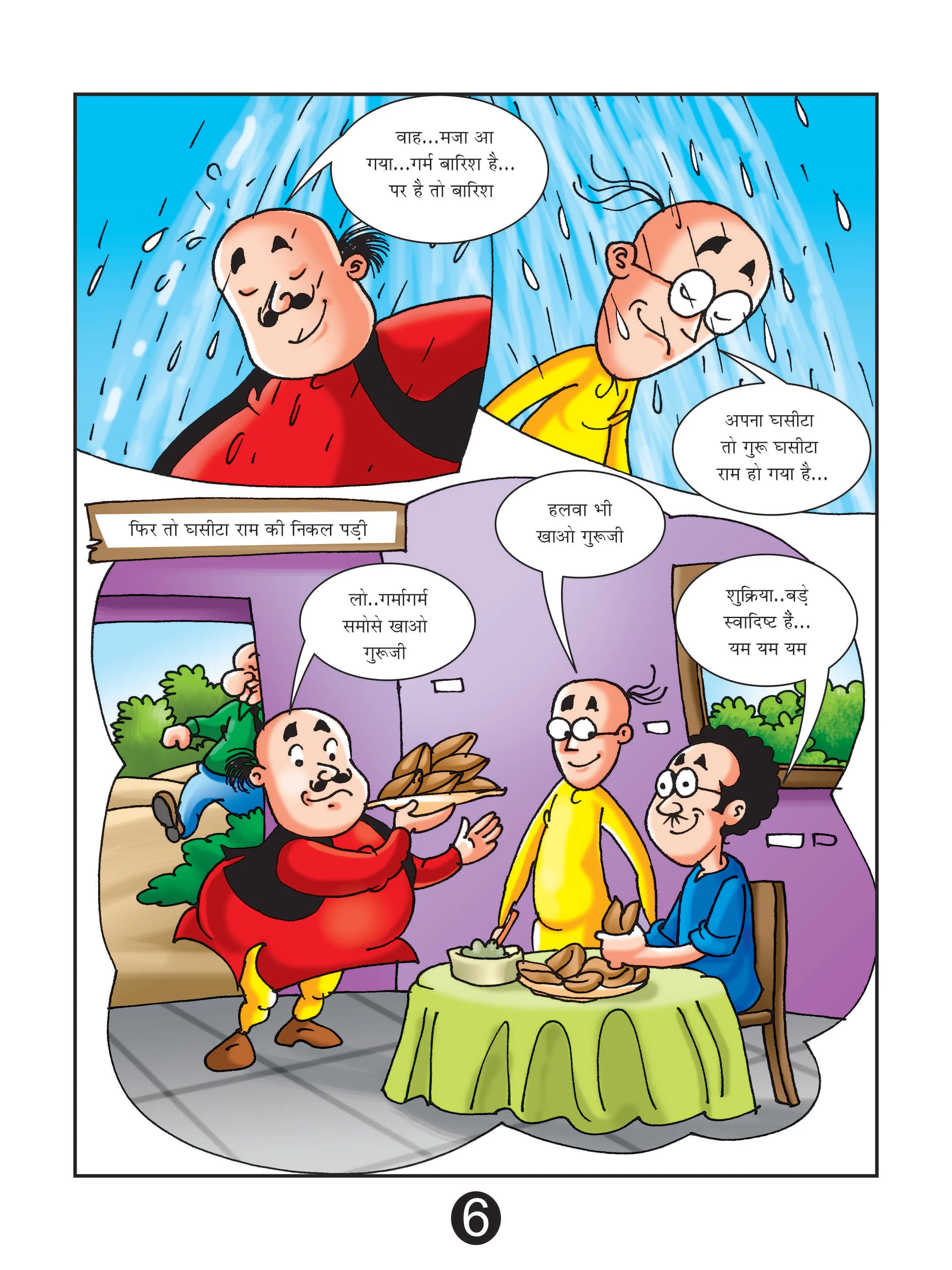 Lotpot E-Comics cartoon character motu patlu