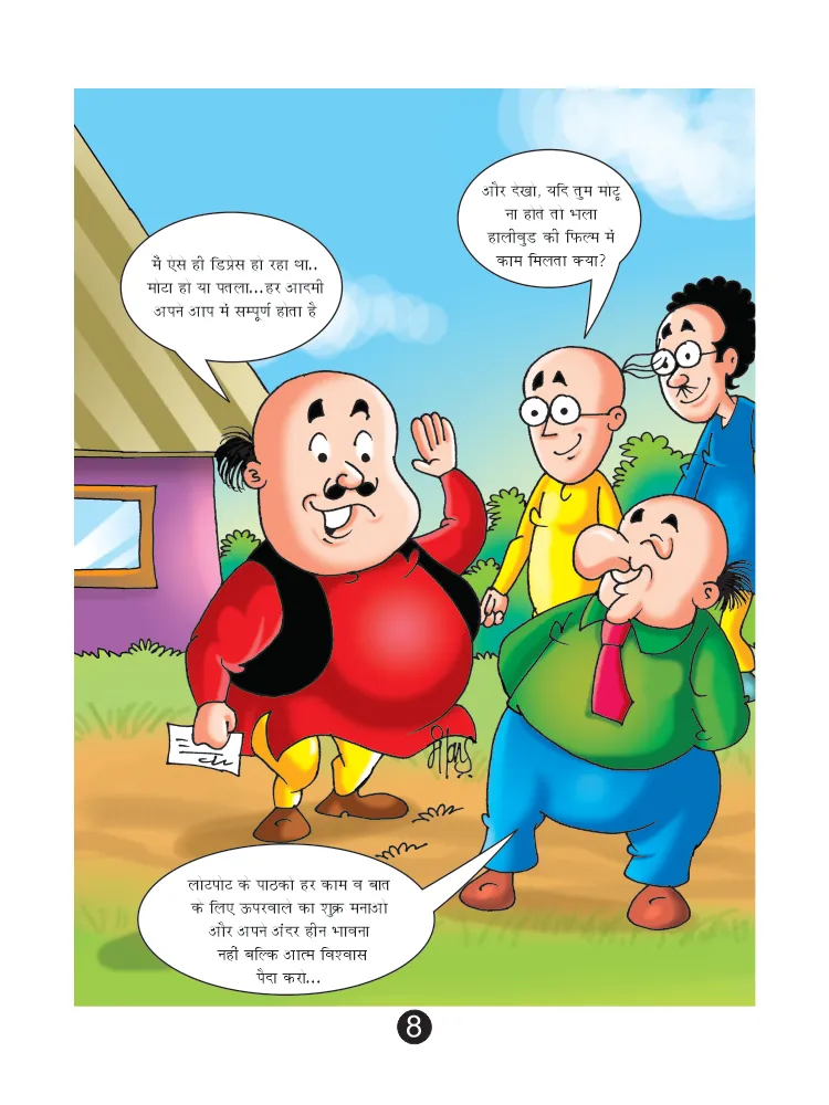 Lotpot Comics Character Motu Patlu