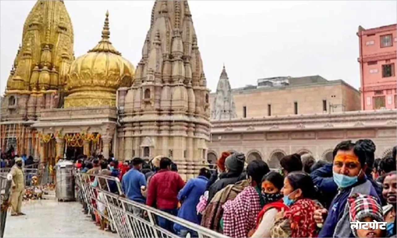 How and when to visit Shri Kashi Vishwanath Temple