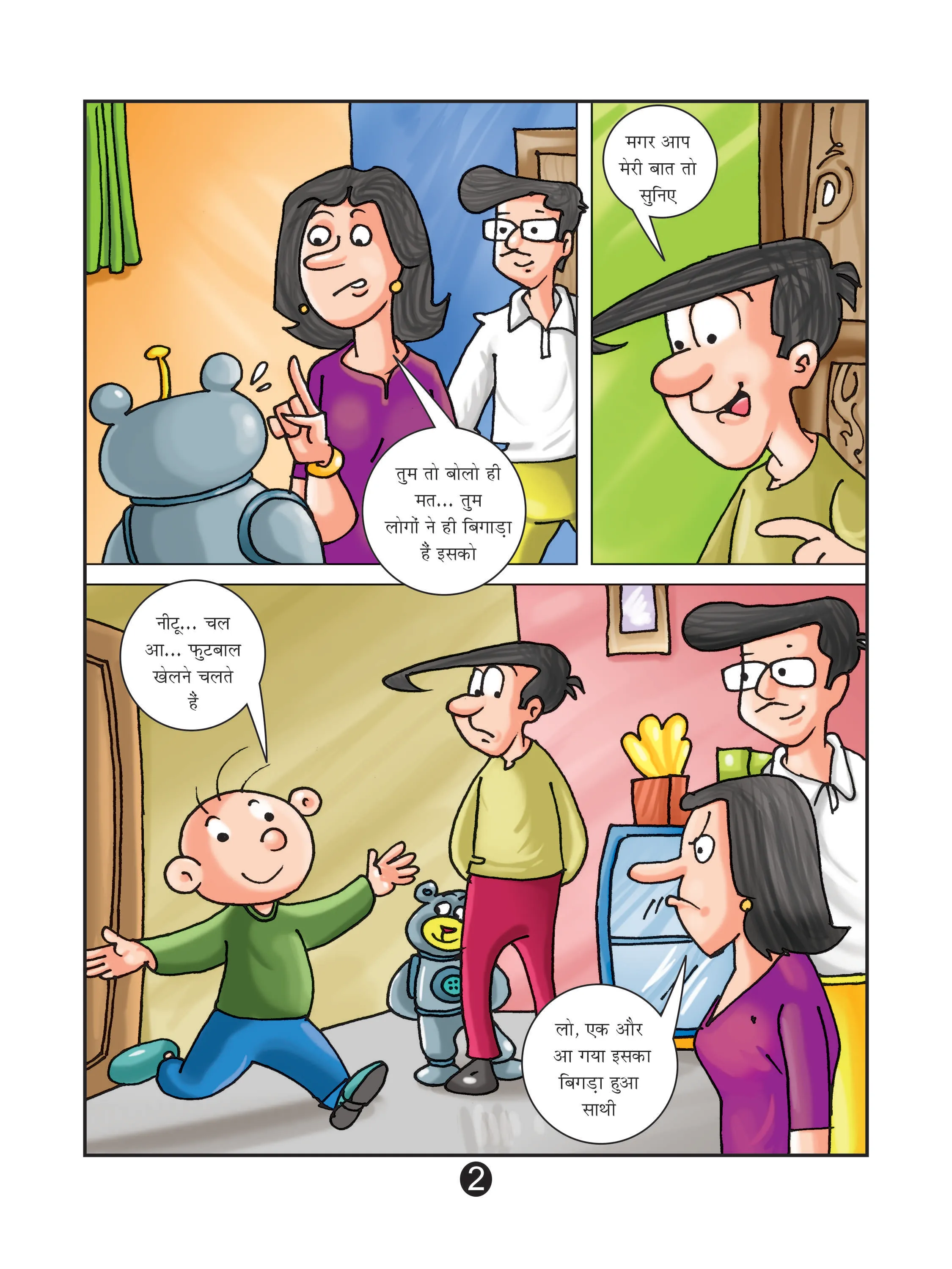 Lotpot E-Comics Cartoon Character Natkhat Neetu