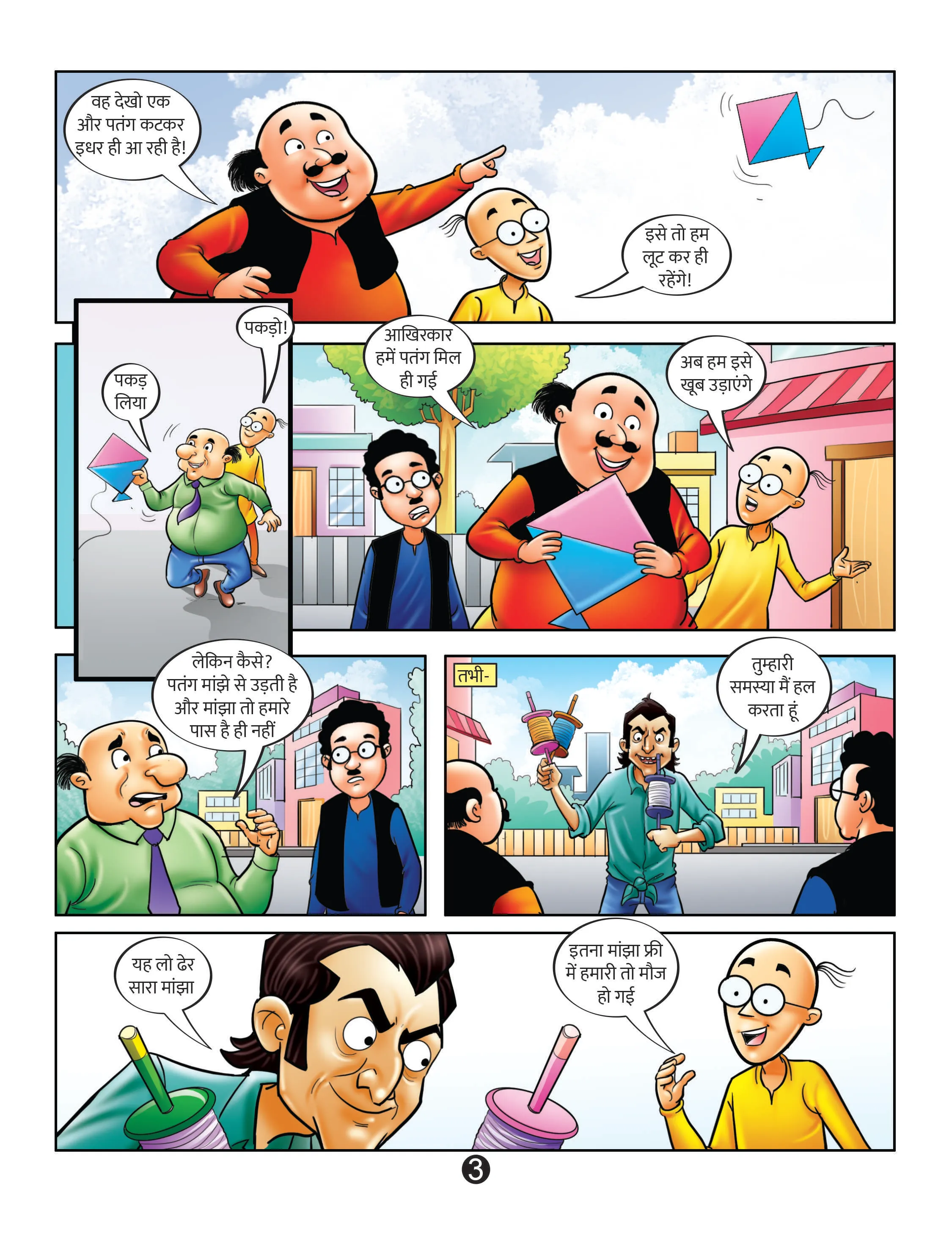 Motu Patlu comics page 3