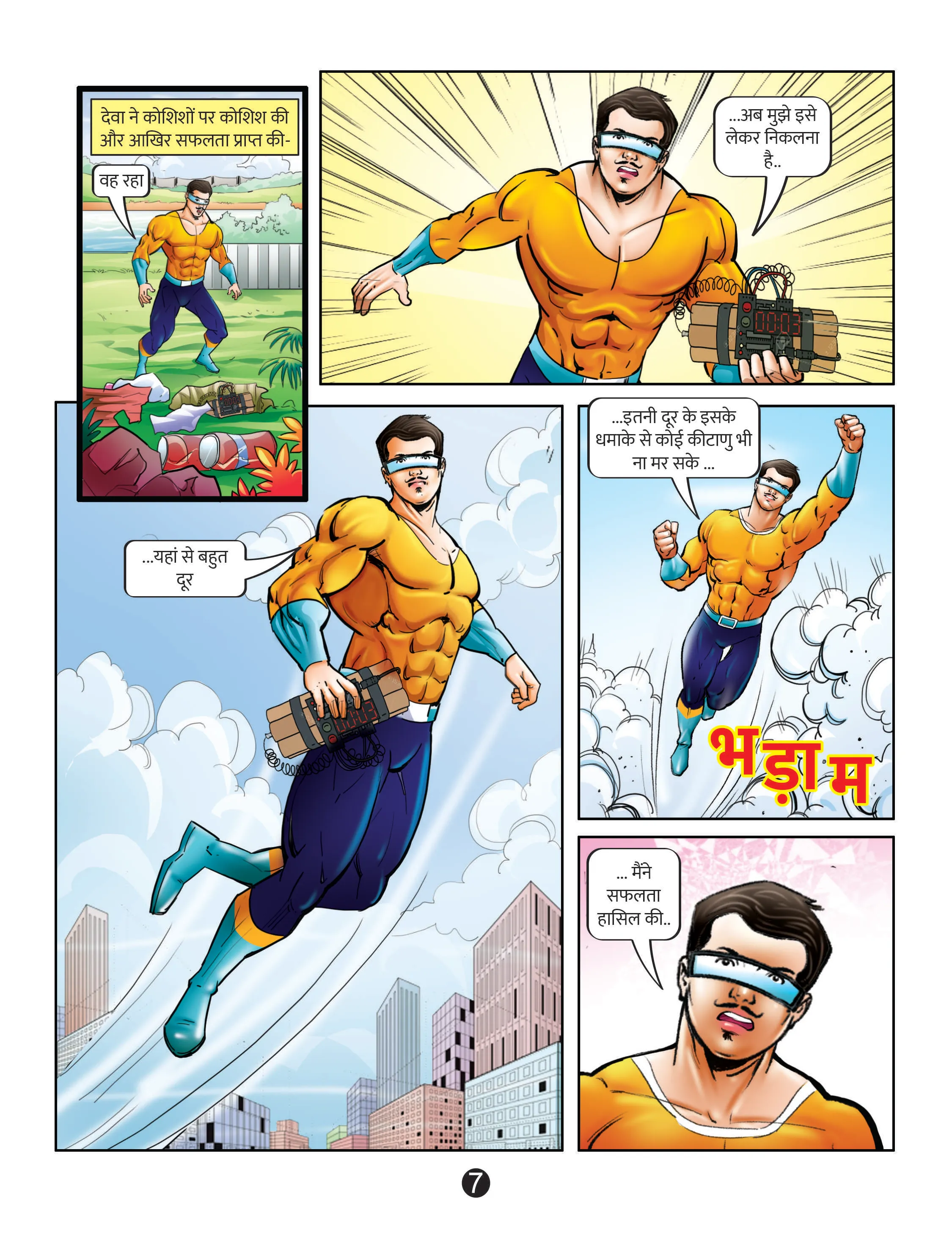 lotpot comics cartoon character deva pg7