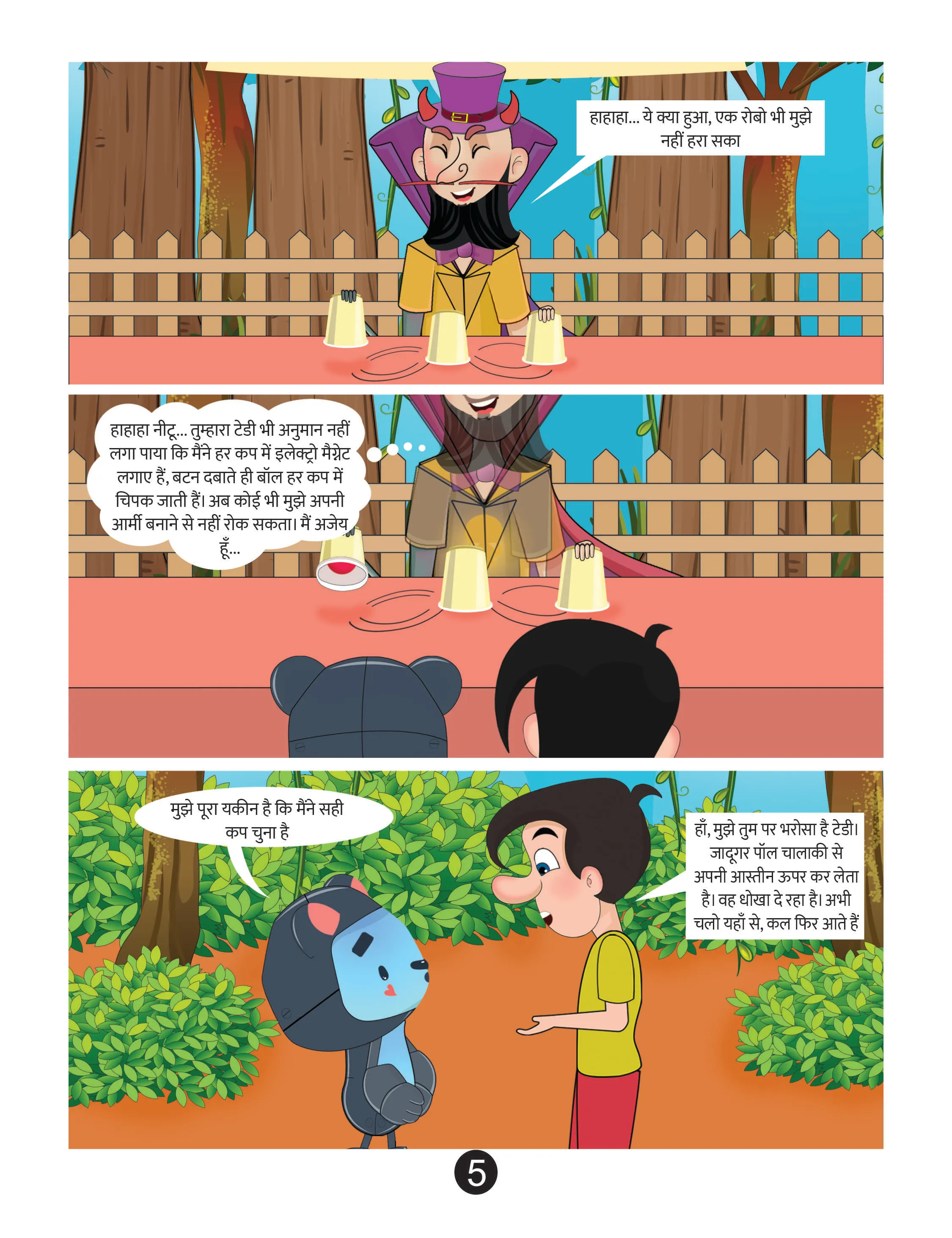 Lotpot E-Comics cartoon character Natkhat Neetu