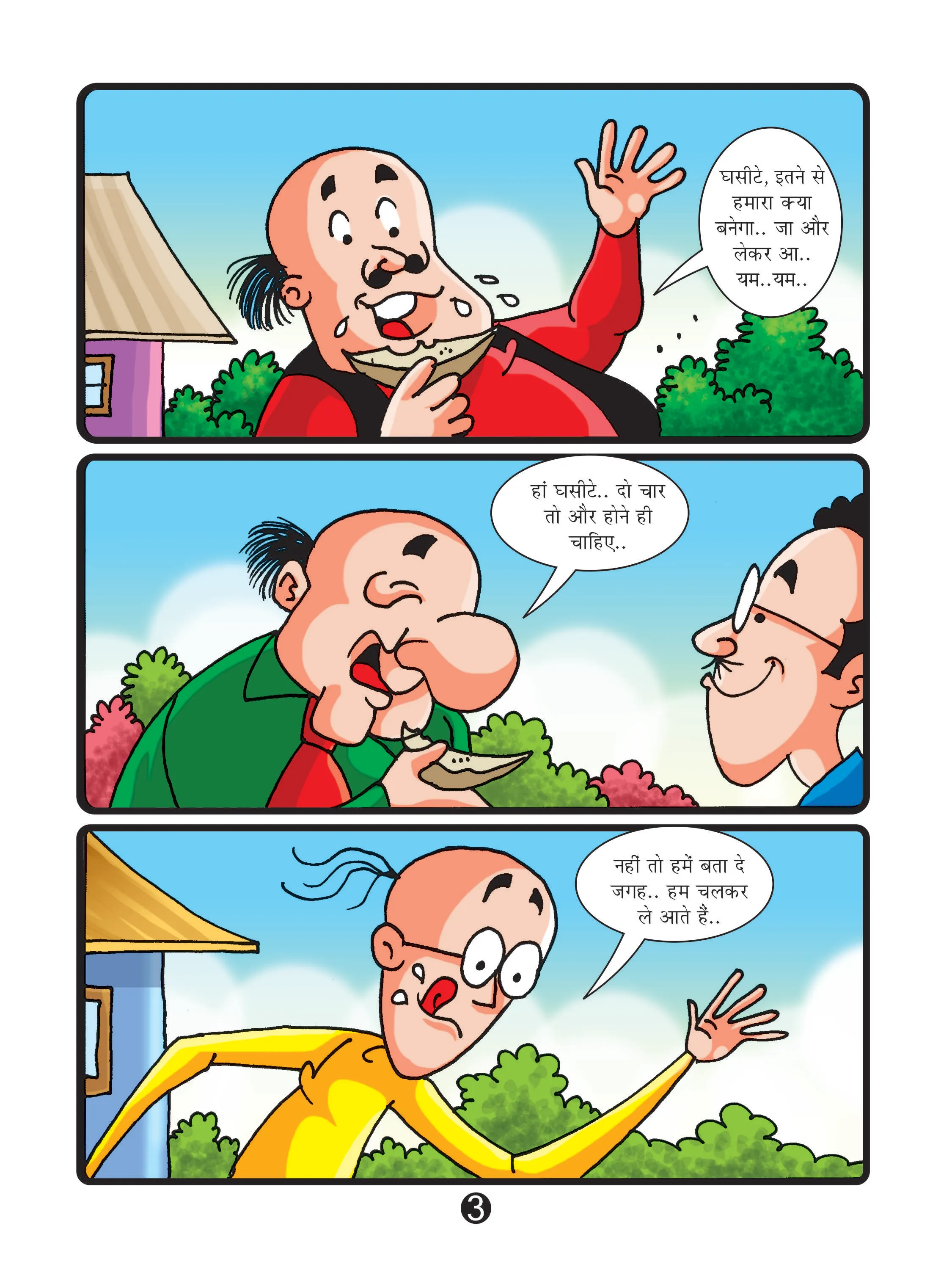 Motu Patlu comics page 3