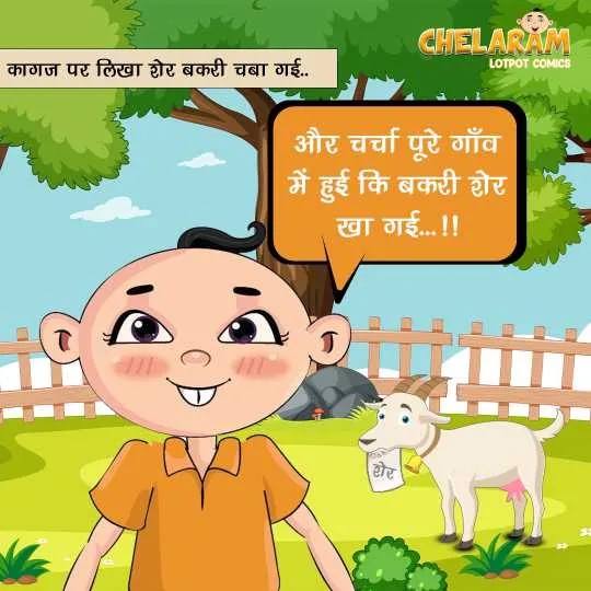 Hindi jokes image by lotpot