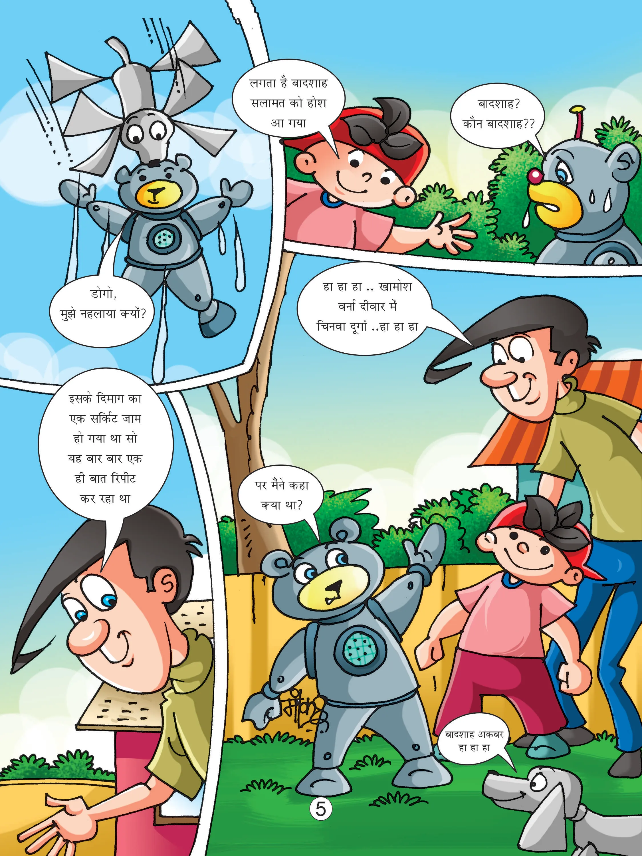 Lotpot E-Comics Cartoon character natkhat neetu