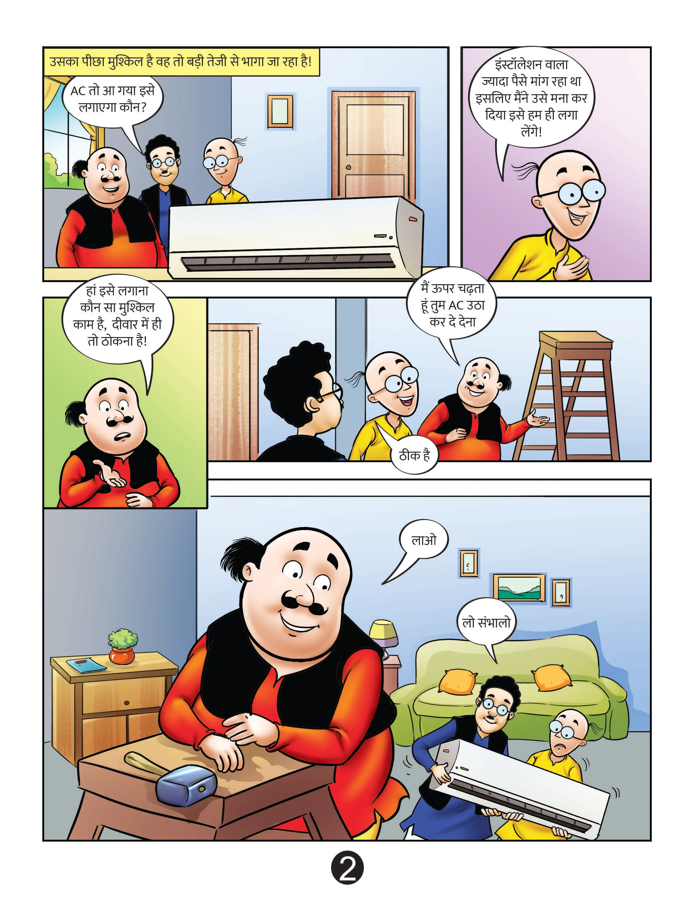 lotpot comics cartoon character motu patlu