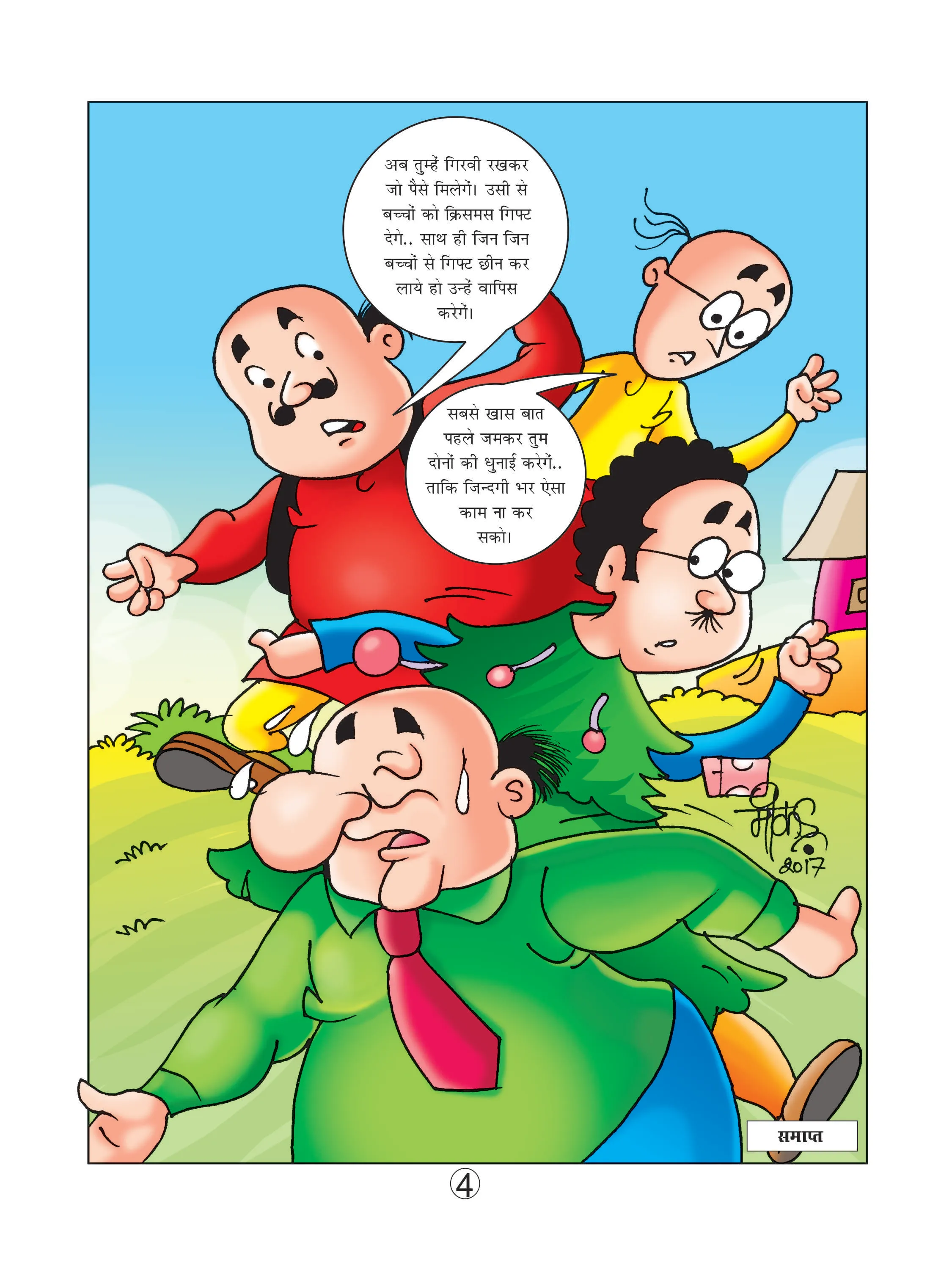 Lotpot E-Comics Motu Patlu Cartoon Character