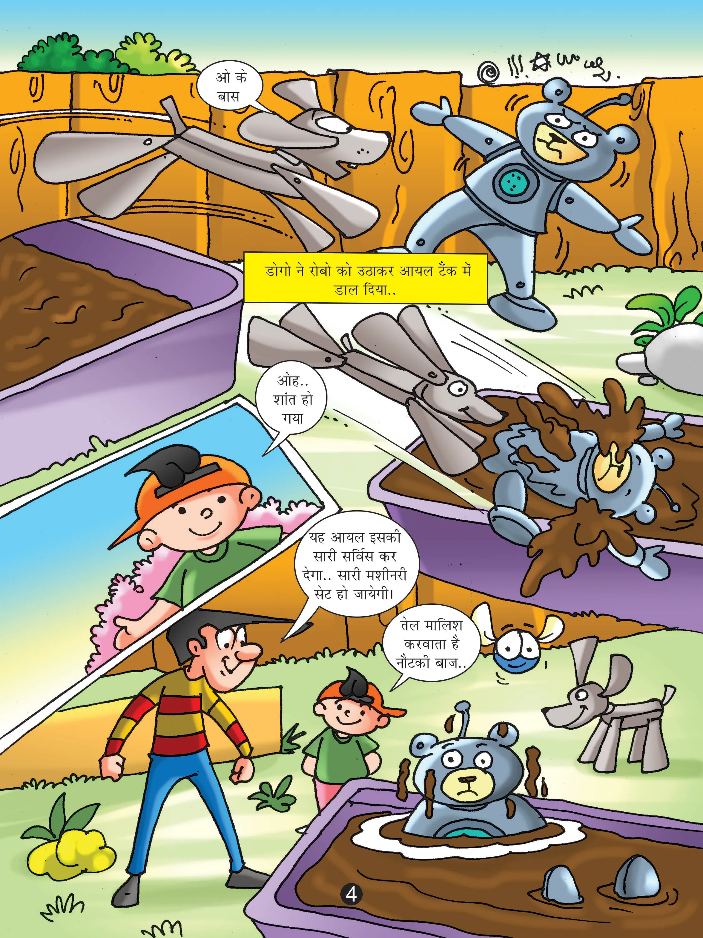 natkhat neetu comics page4