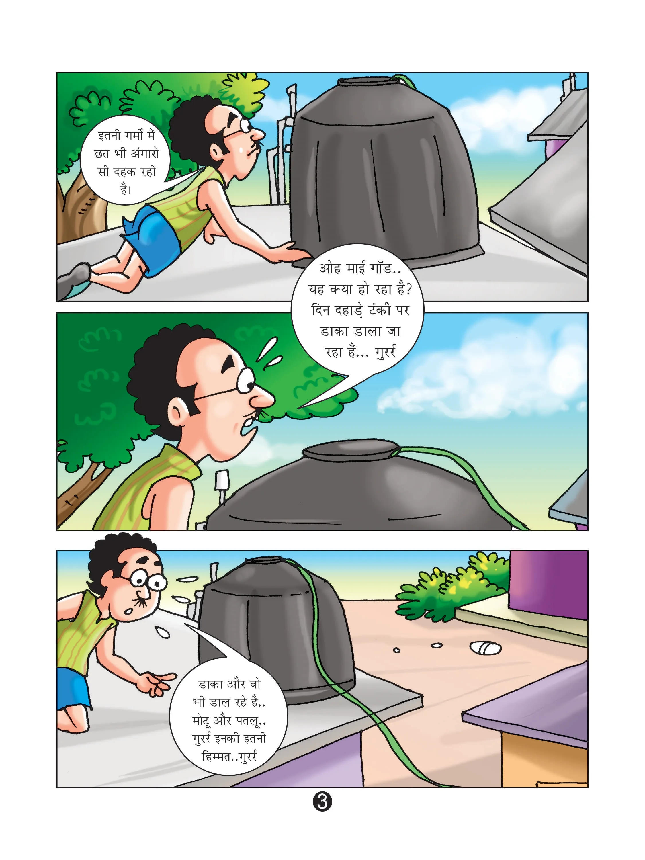 Lotpot E-Comics Character Motu patlu